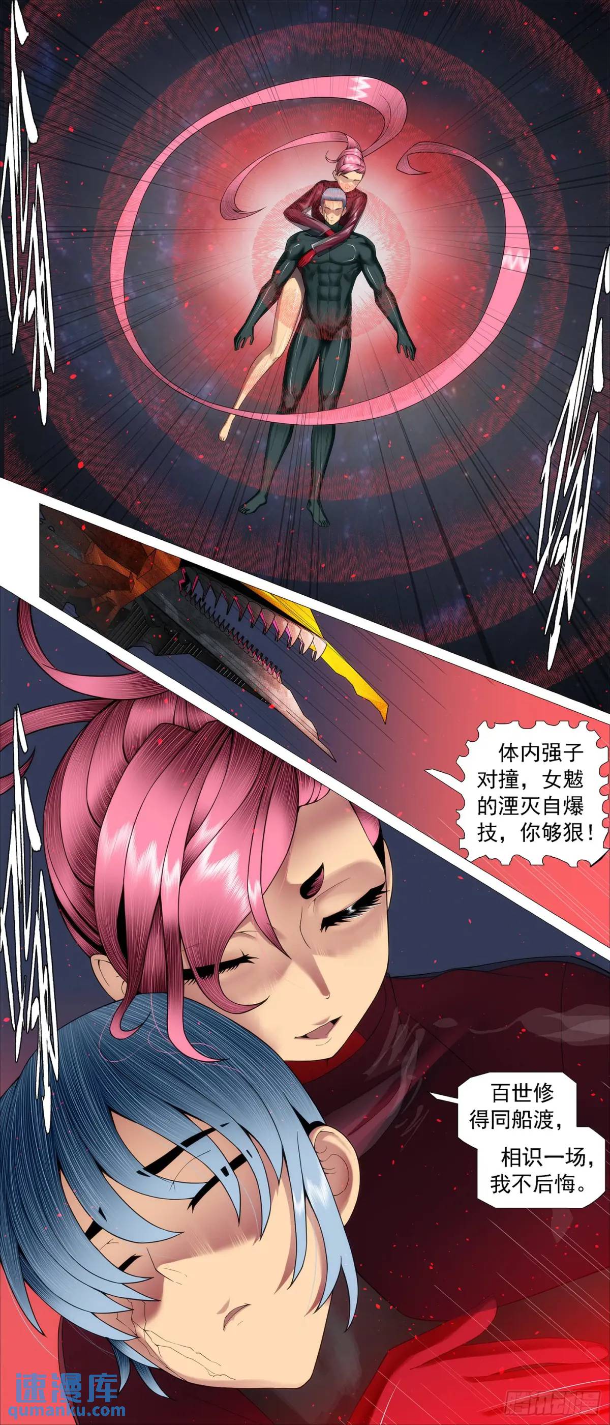 湮灭恶龙0