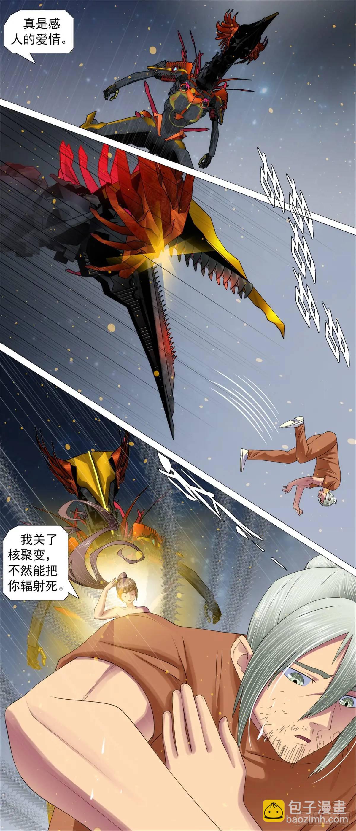 湮灭恶龙2