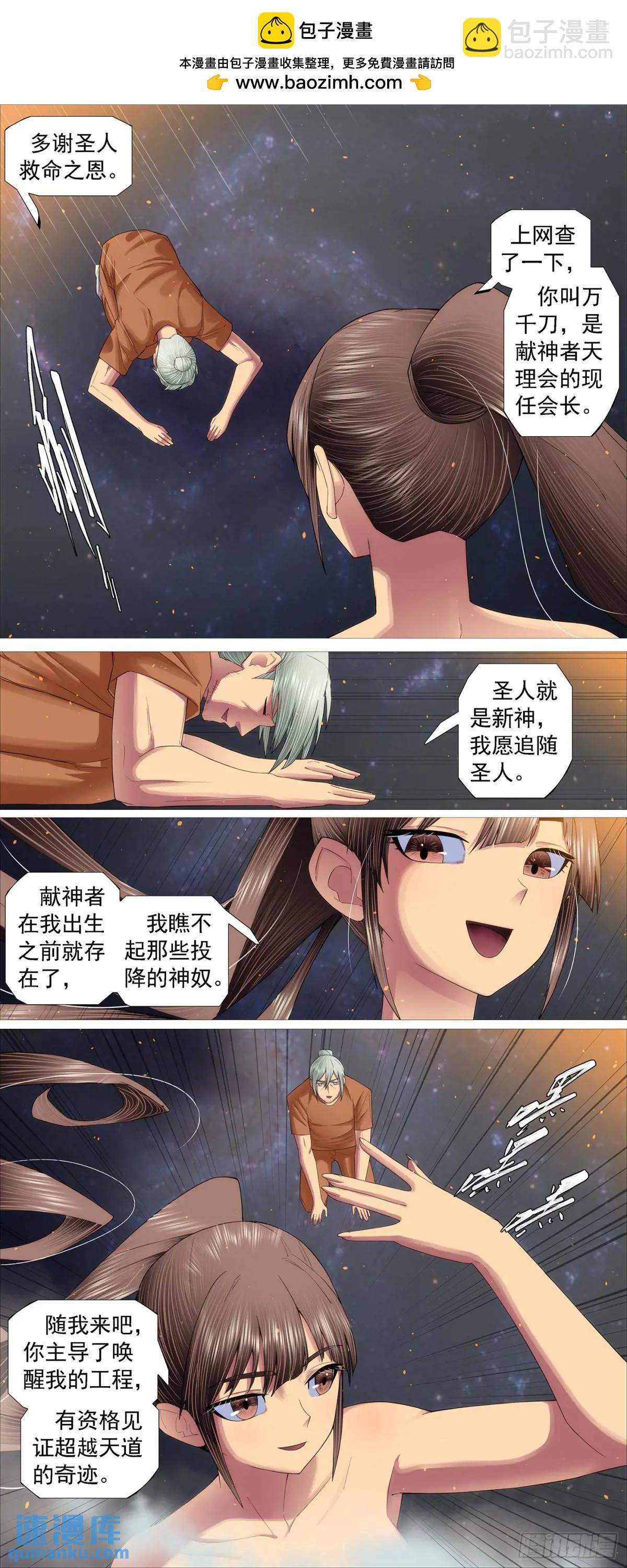湮灭恶龙3