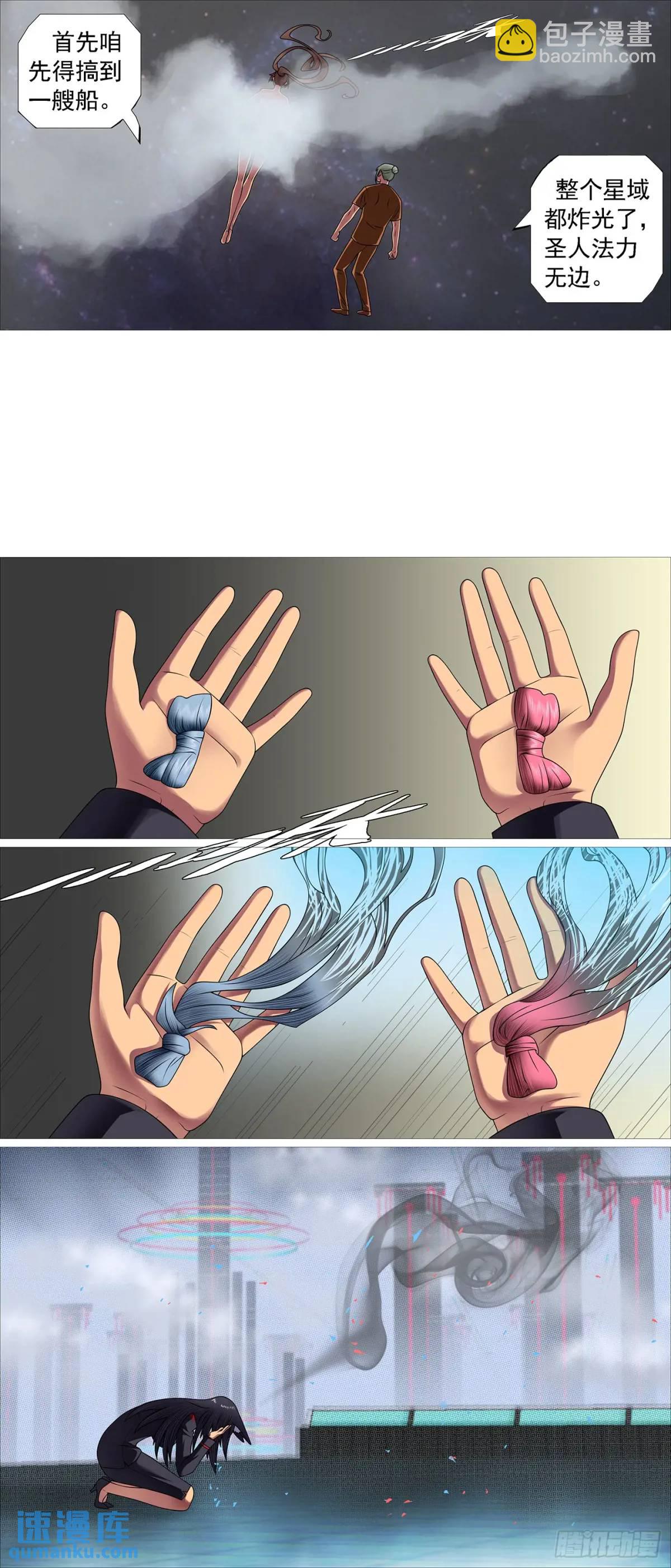 湮灭恶龙4