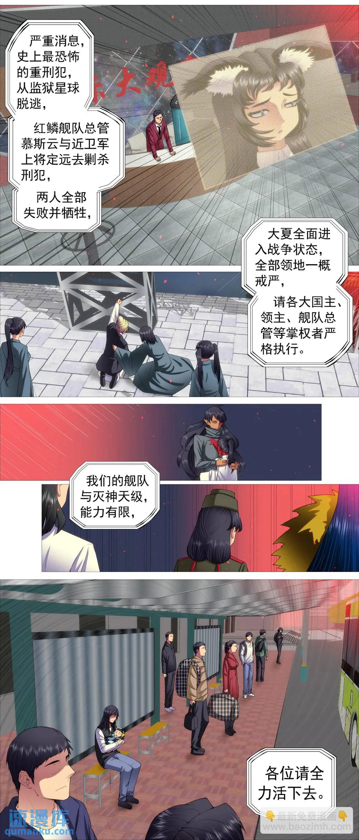 湮灭恶龙5