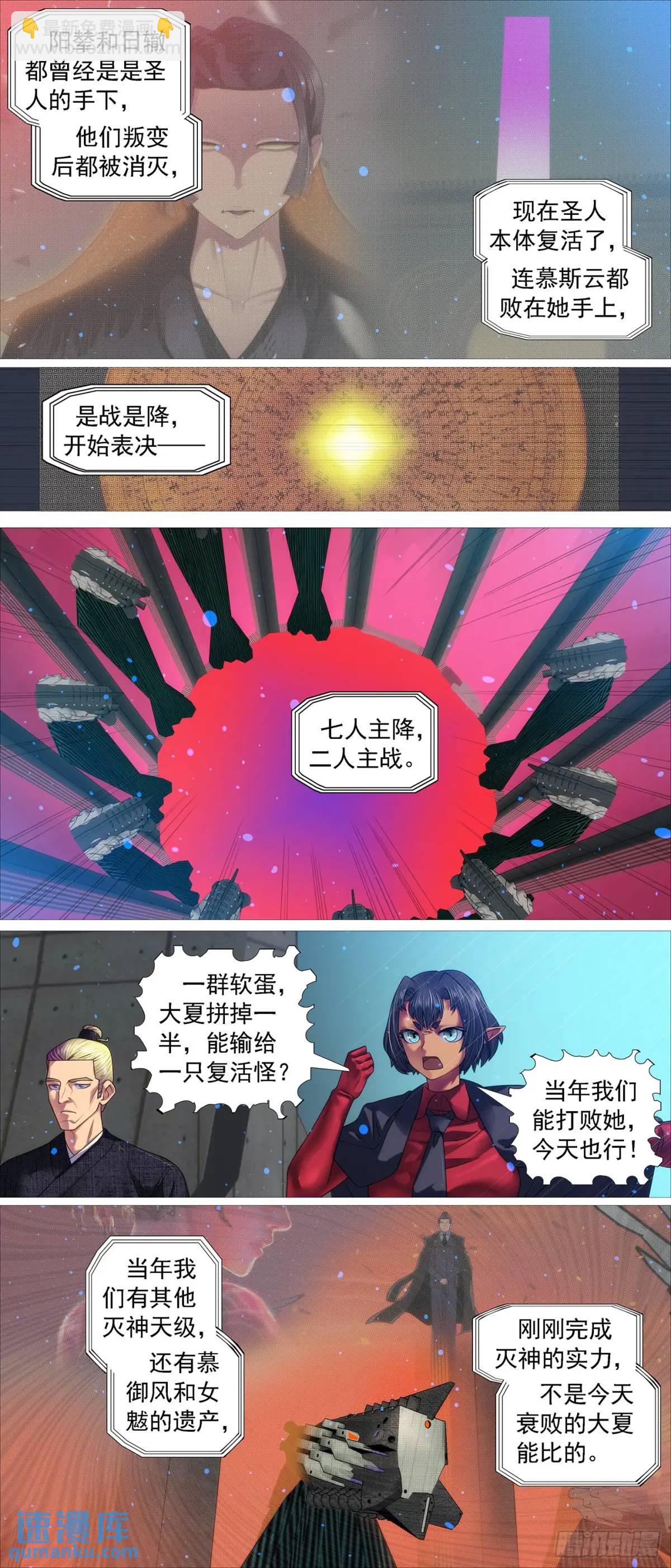 湮灭恶龙6