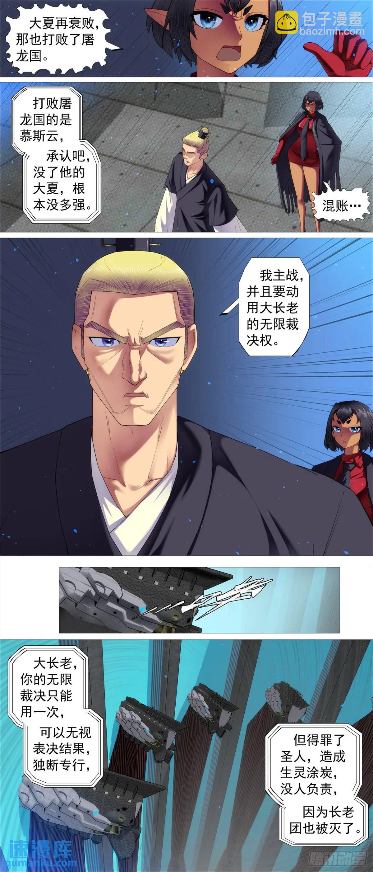 湮灭恶龙7
