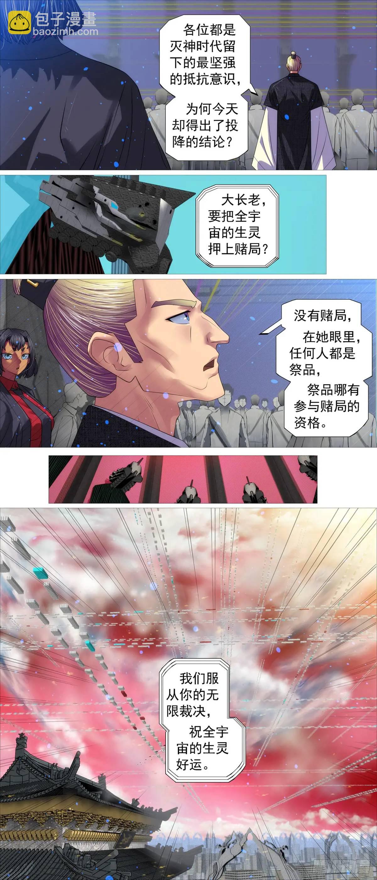 湮灭恶龙8