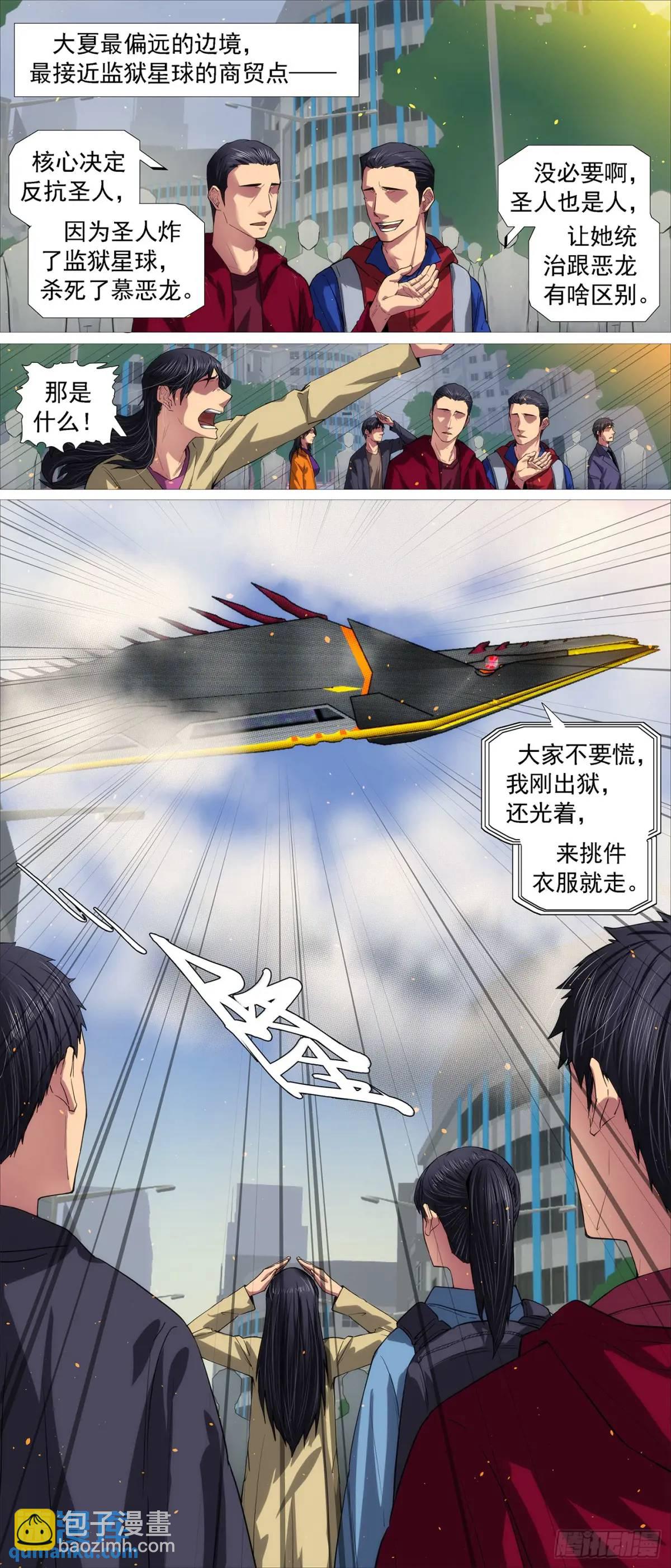 湮灭恶龙9
