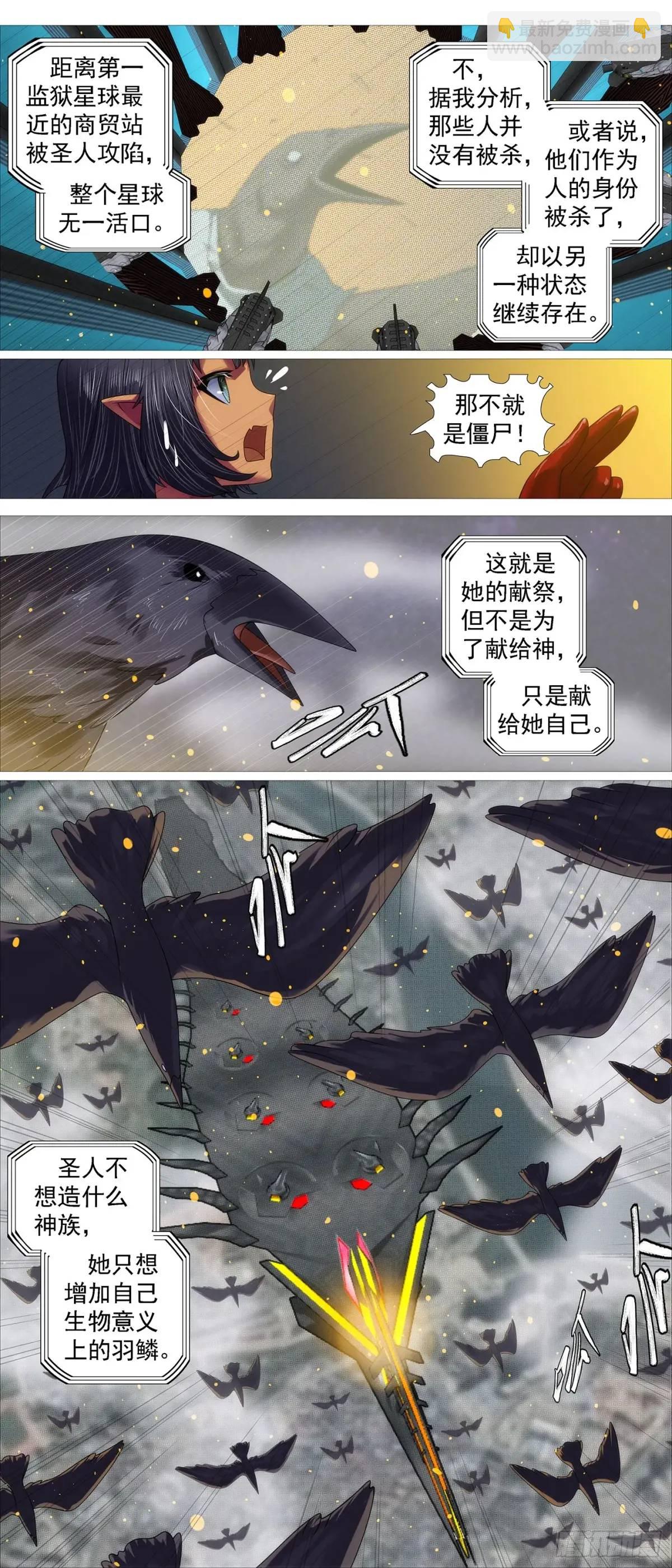圣人出5