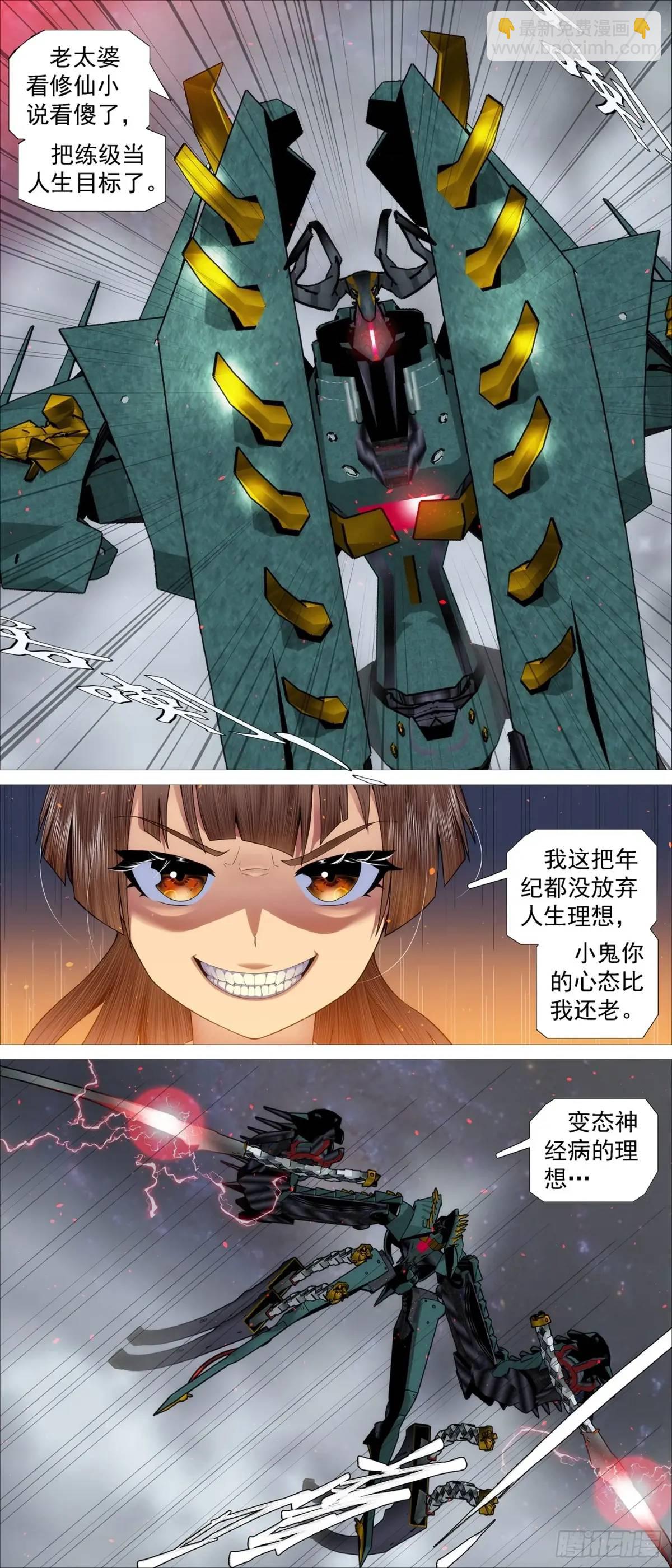 圣人不仁5