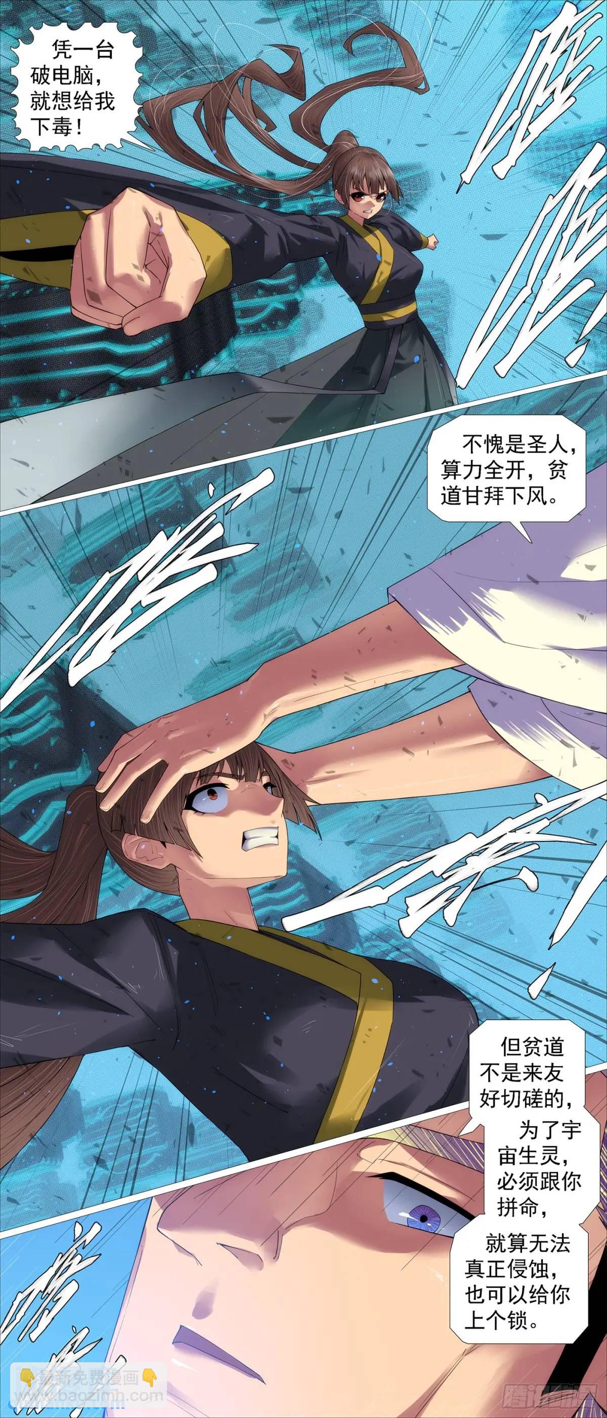 流放星河2