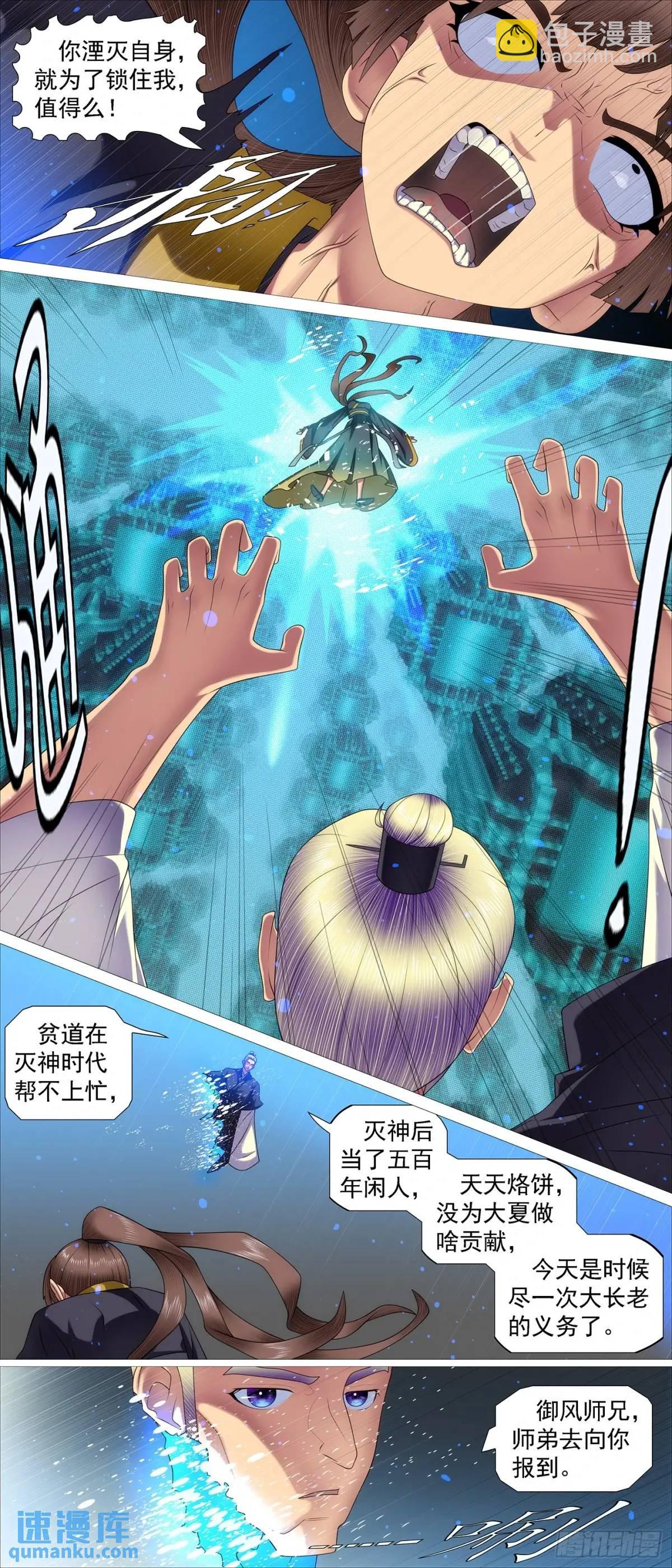 流放星河3