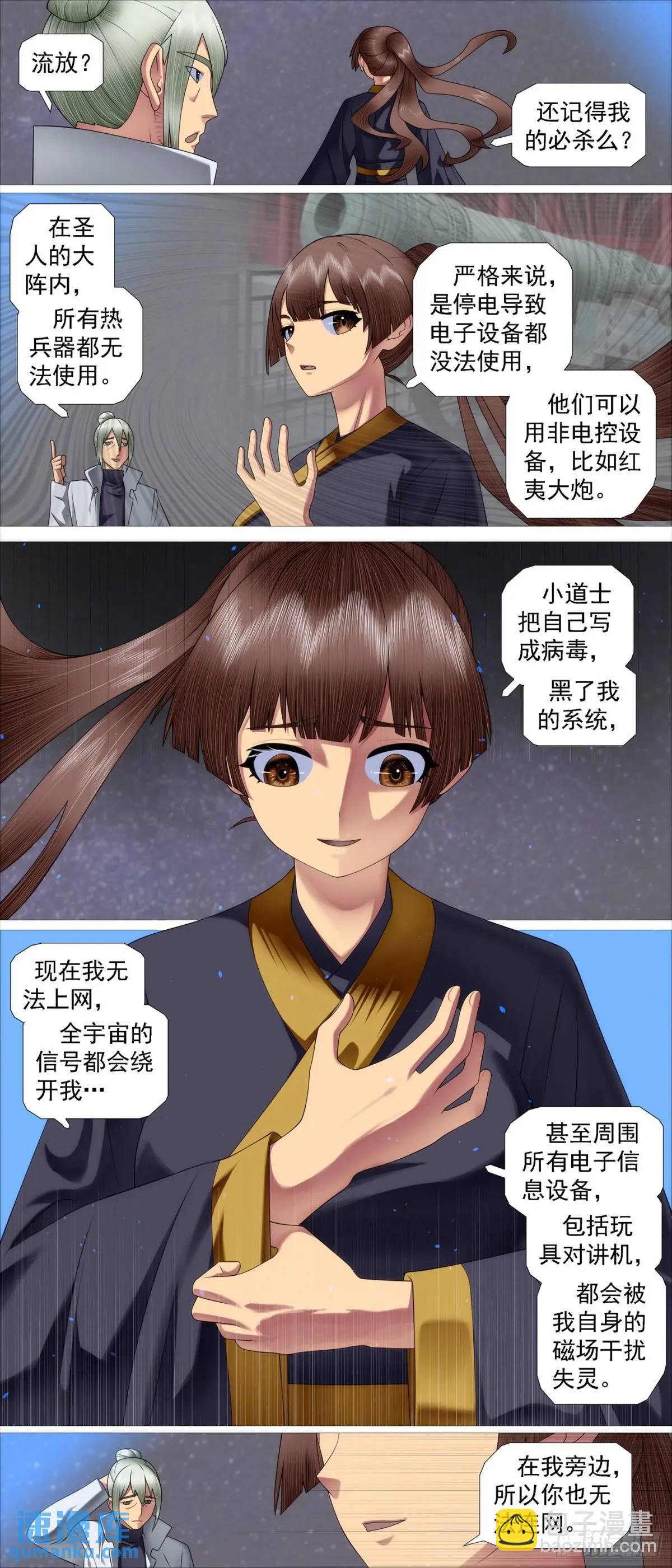 流放星河5