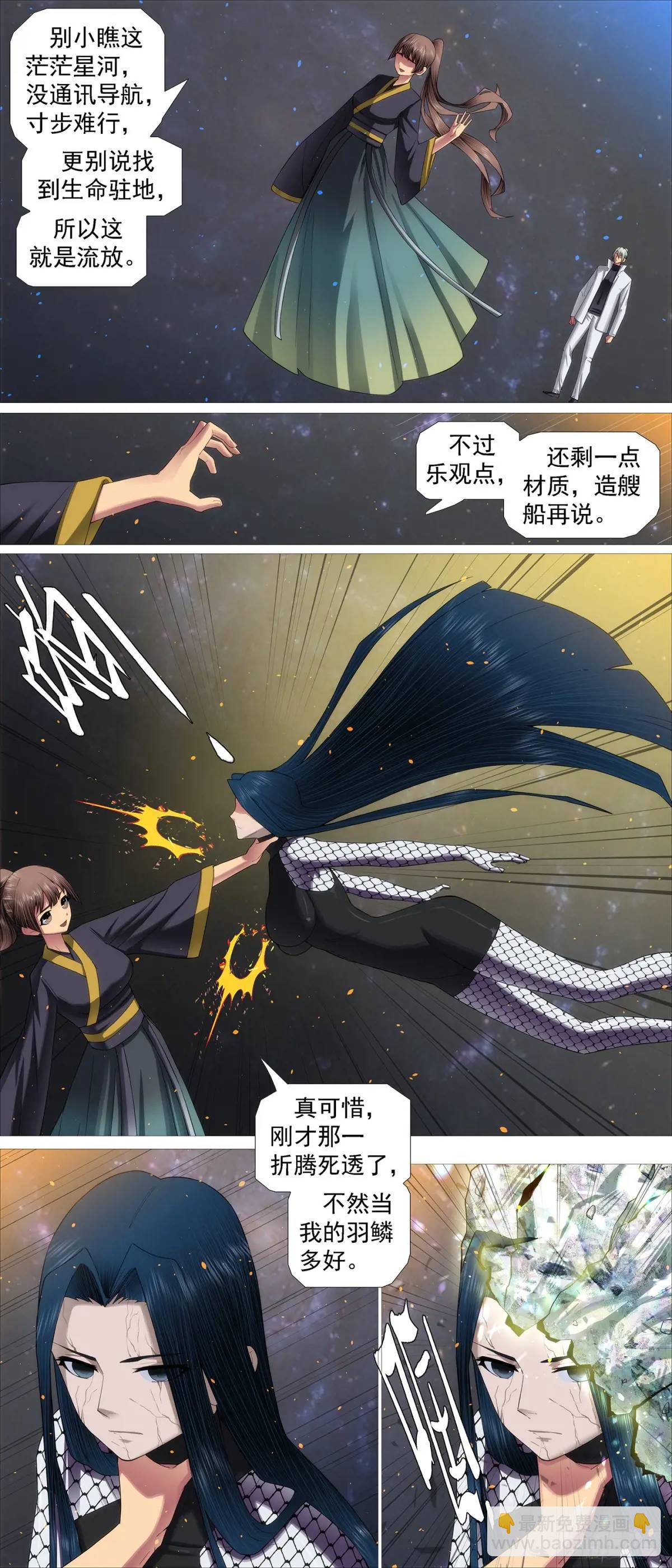 流放星河6