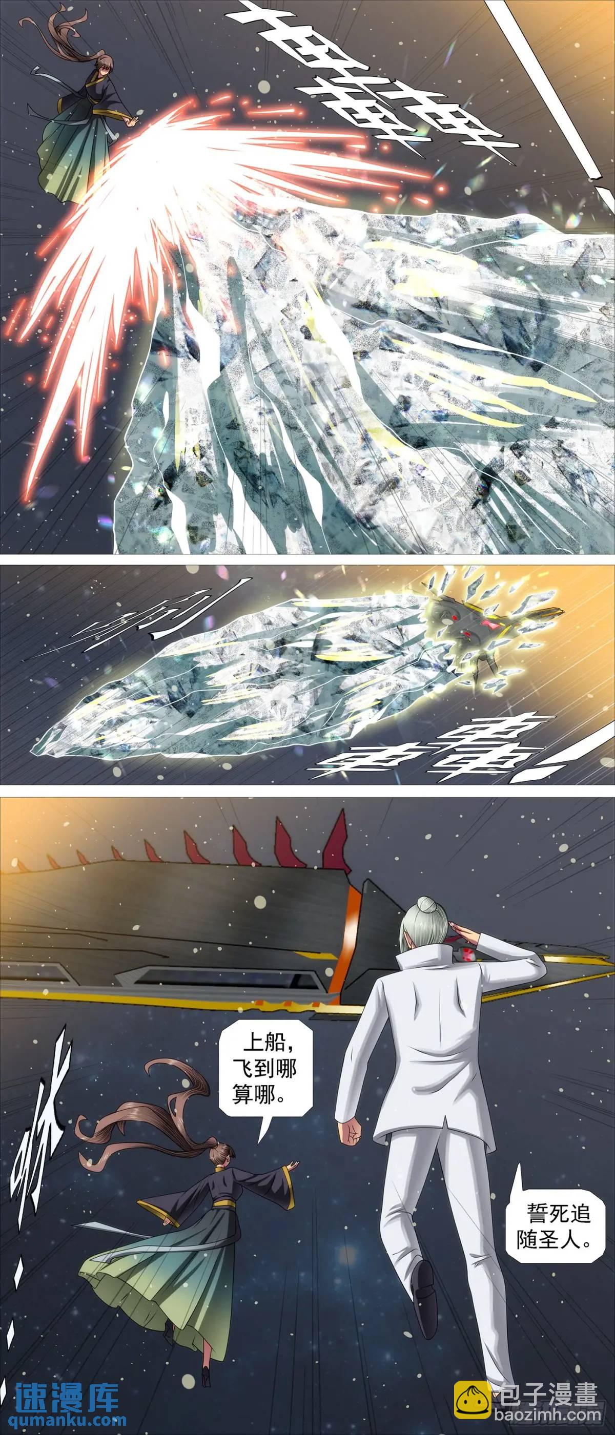流放星河7
