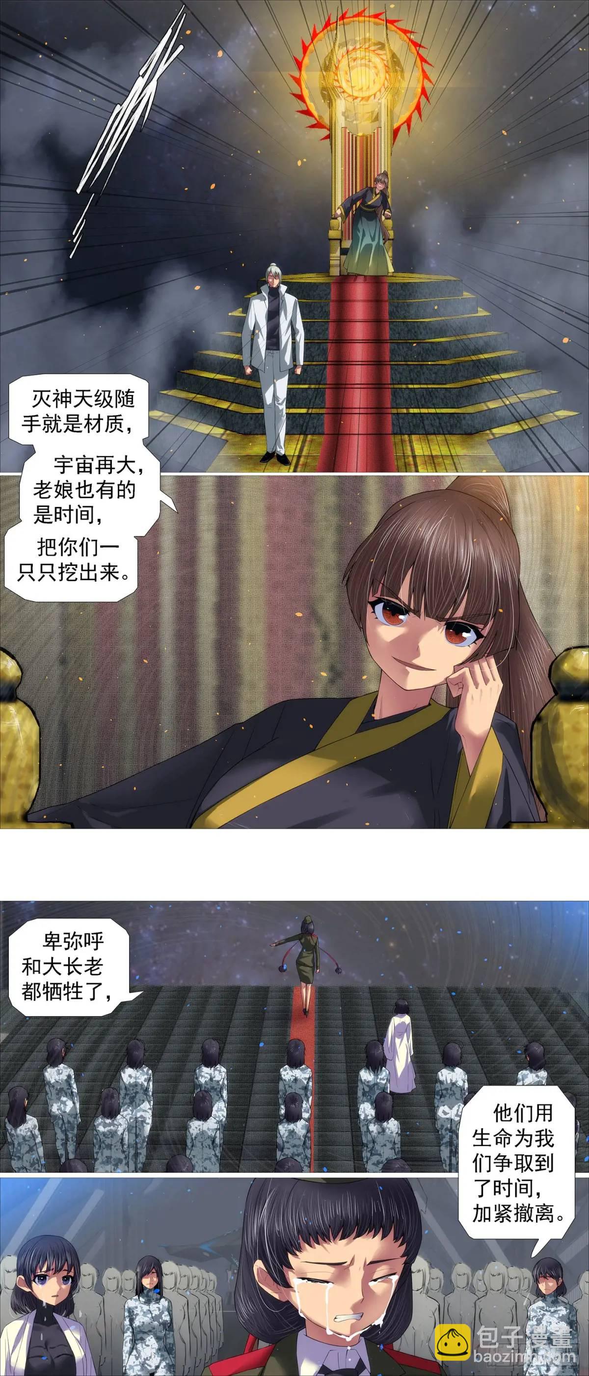 流放星河8