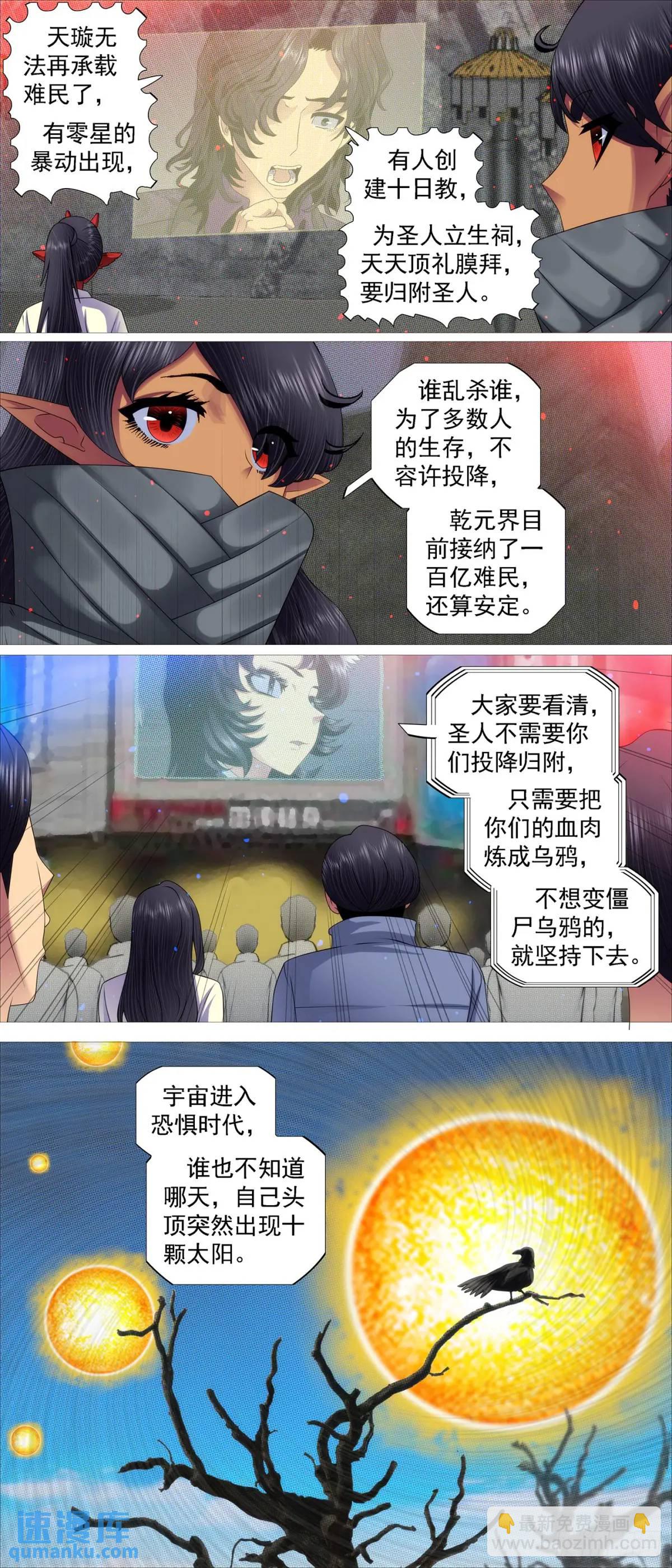 流放星河9
