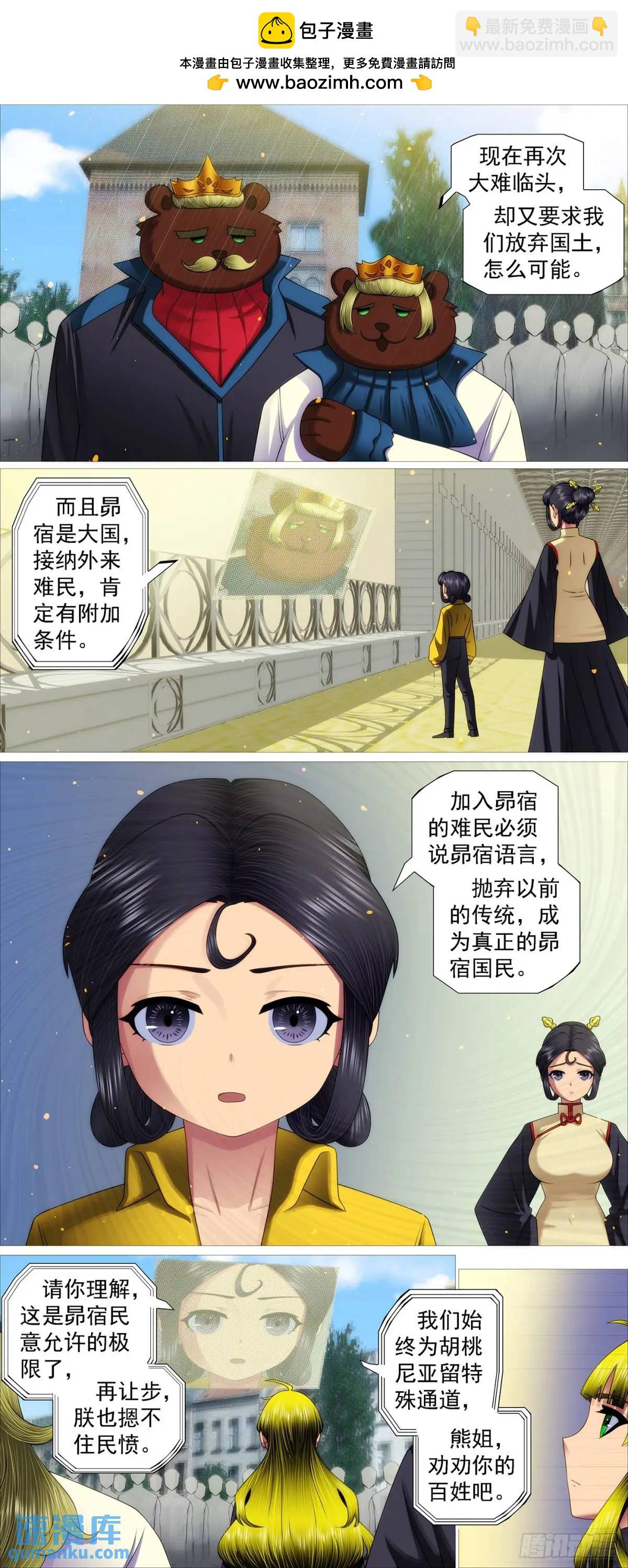 我不当神皇1