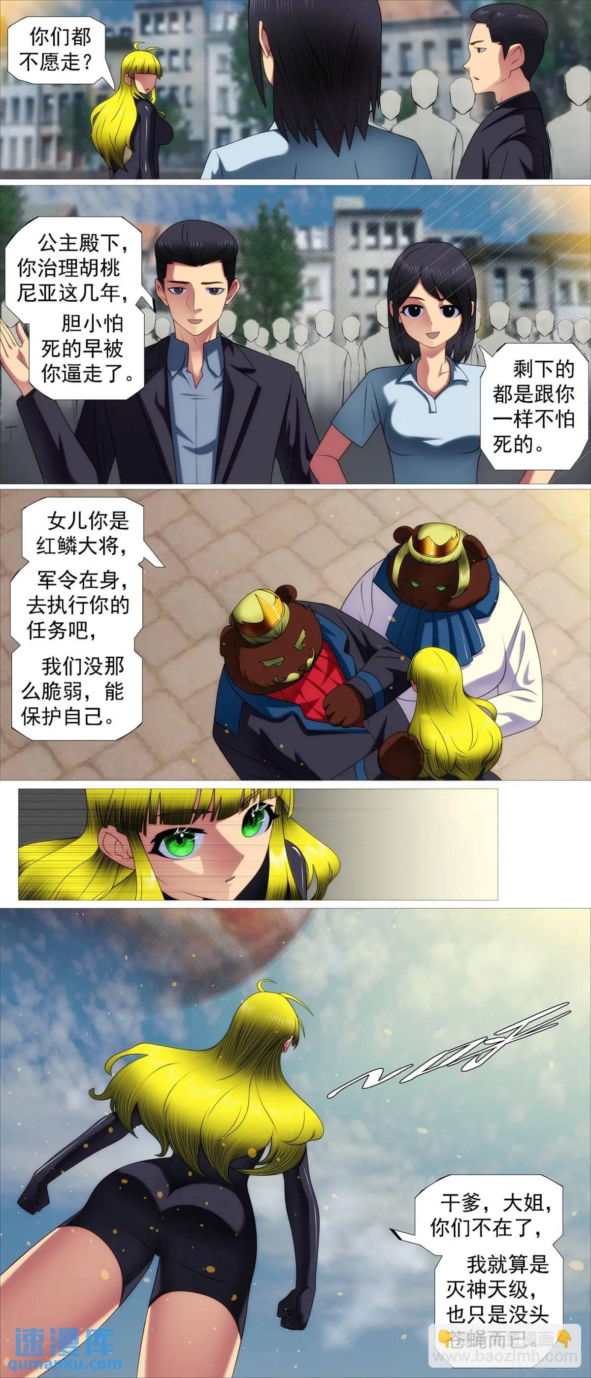 我不当神皇2