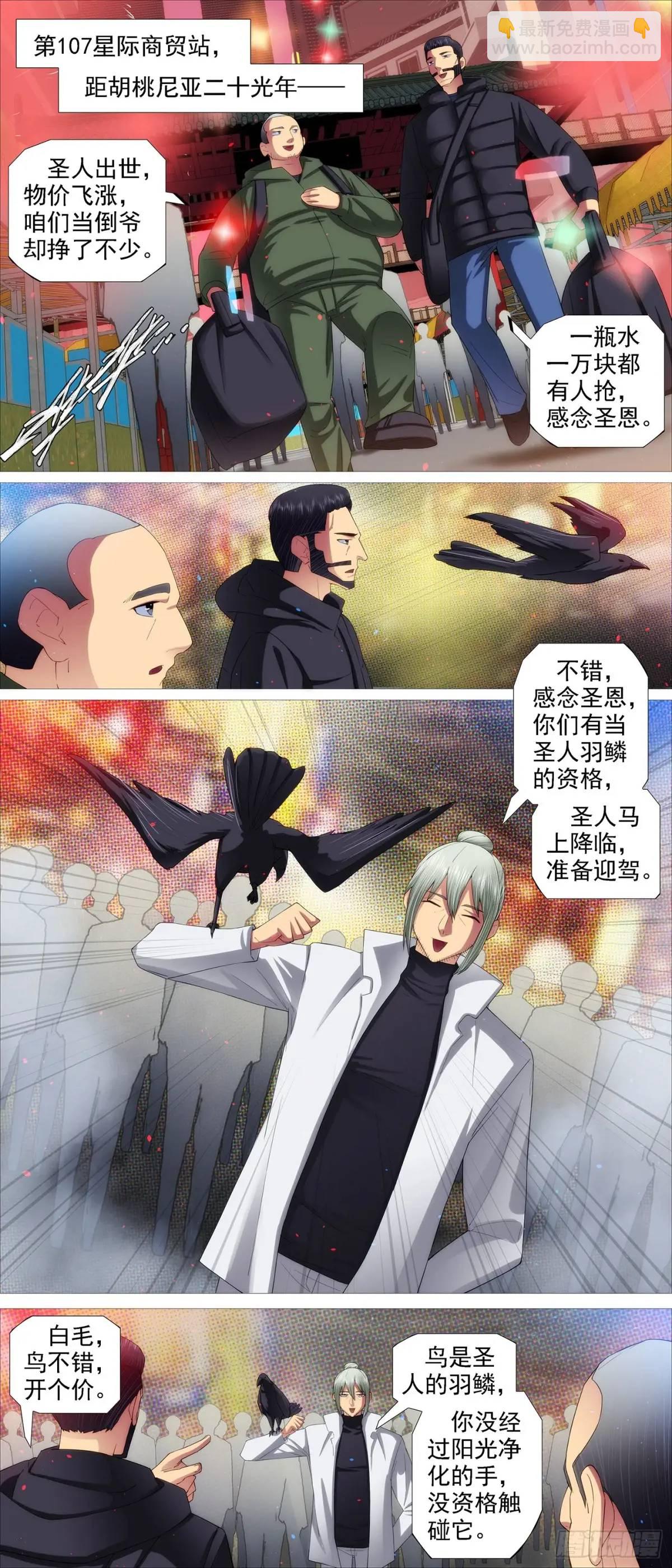 我不当神皇5