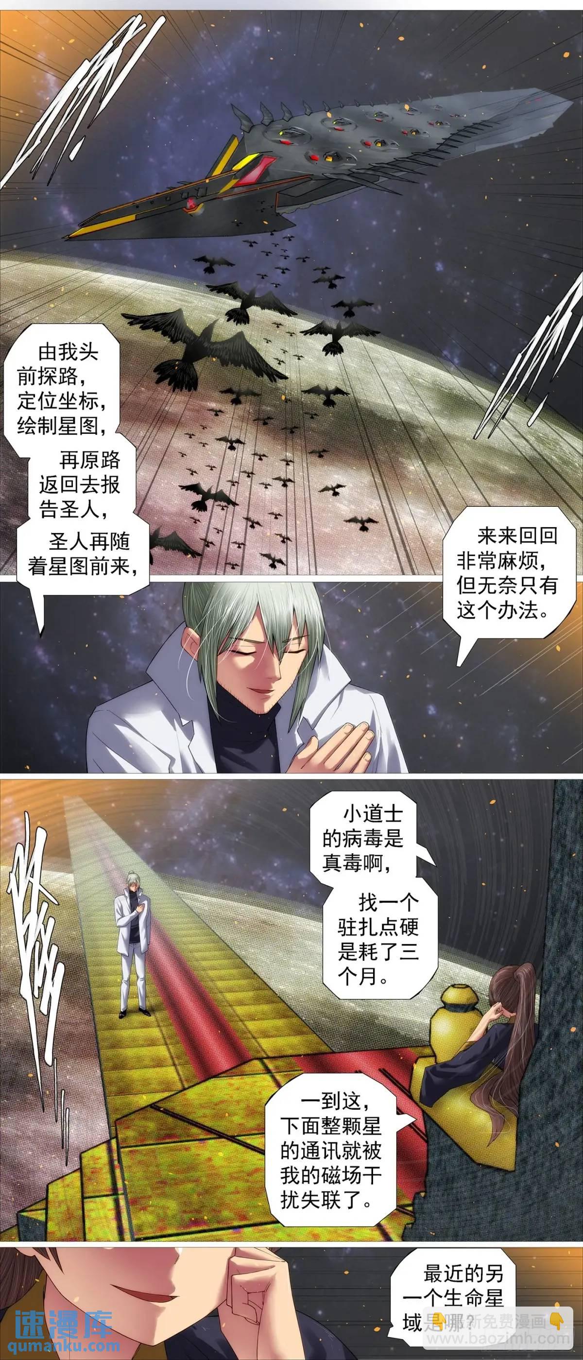 我不当神皇7