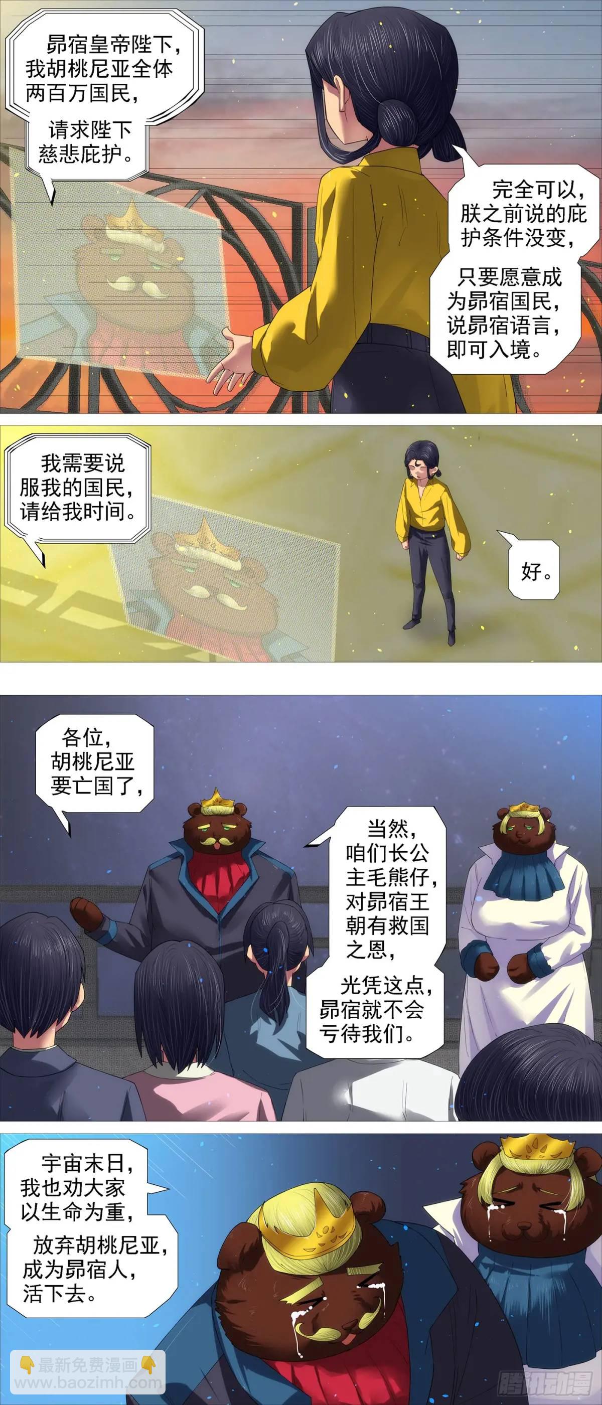 见死不救？5