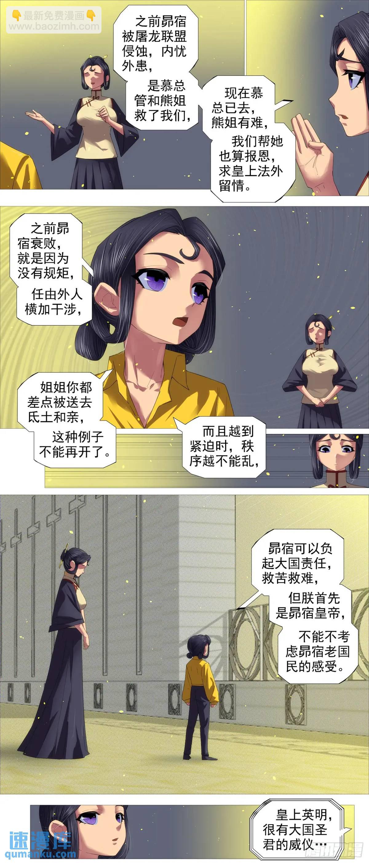 见死不救？6