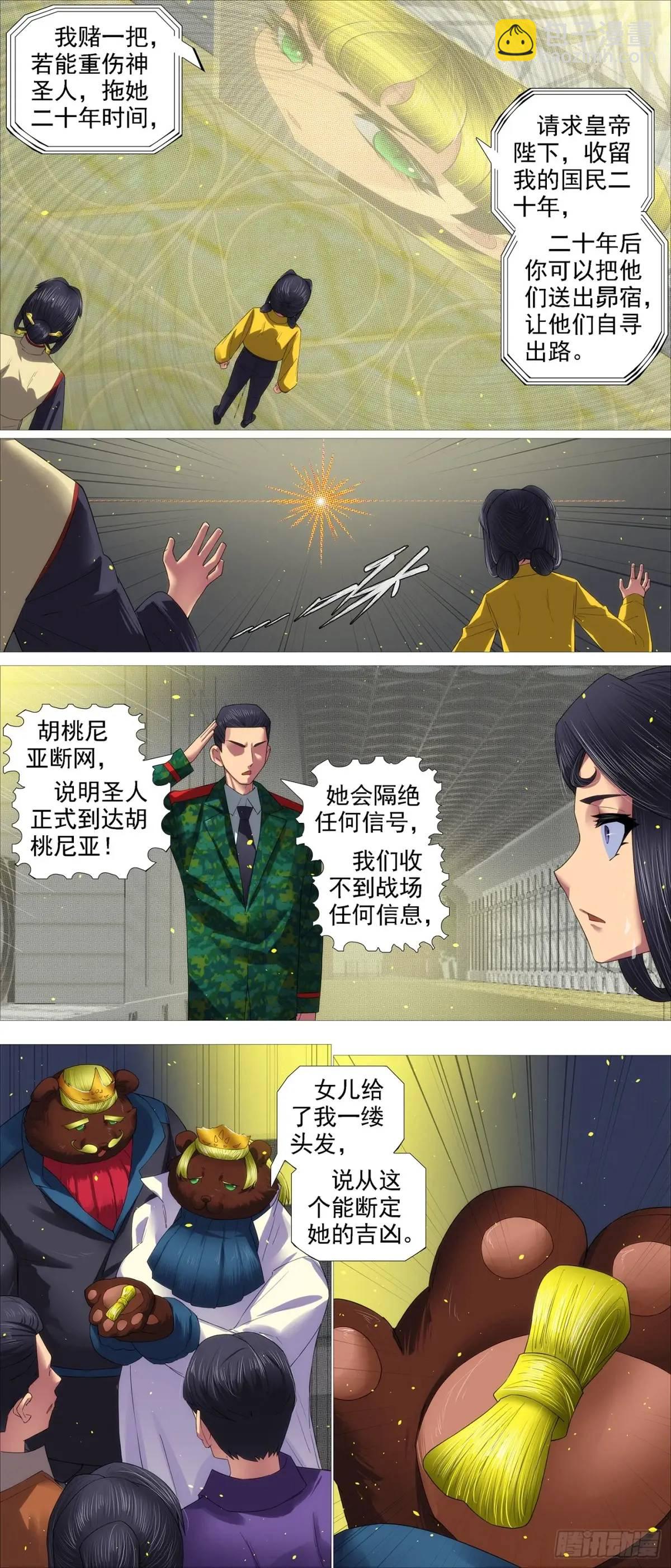见死不救？8