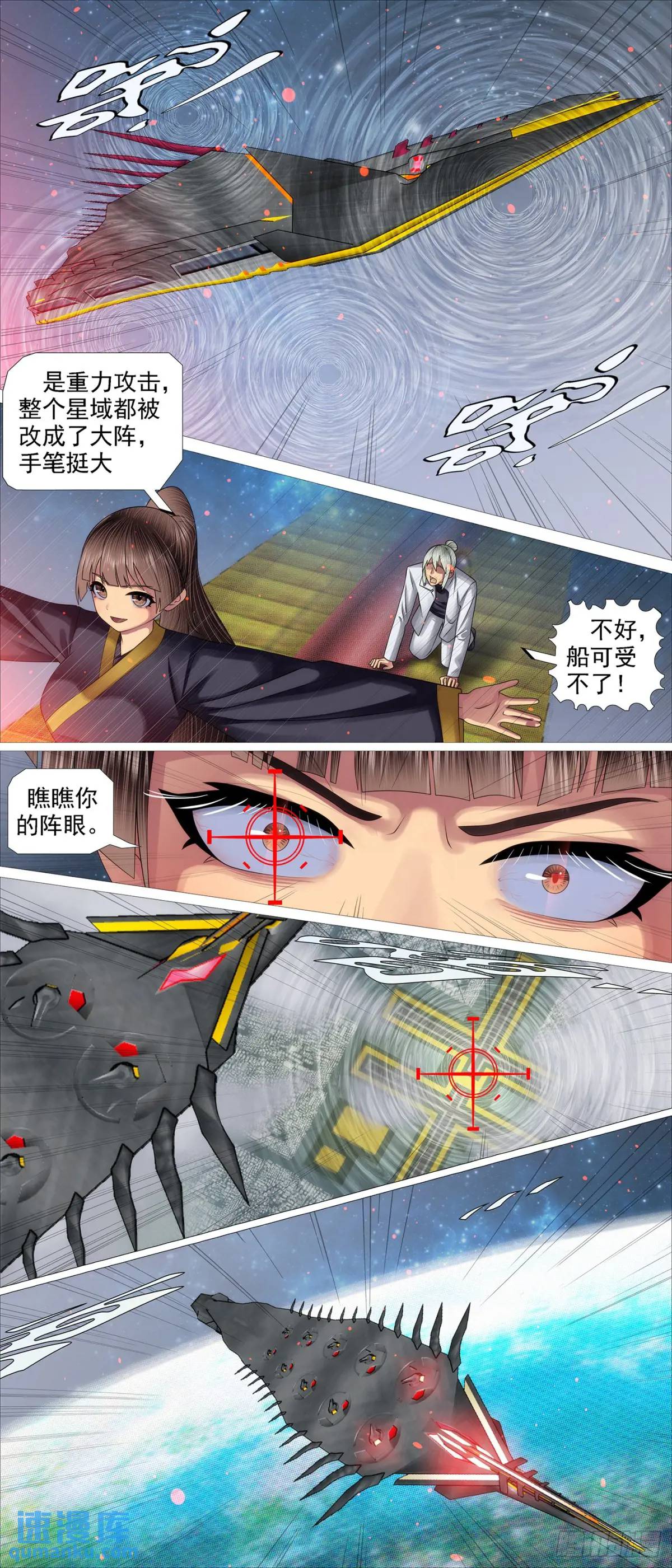 天级联军0
