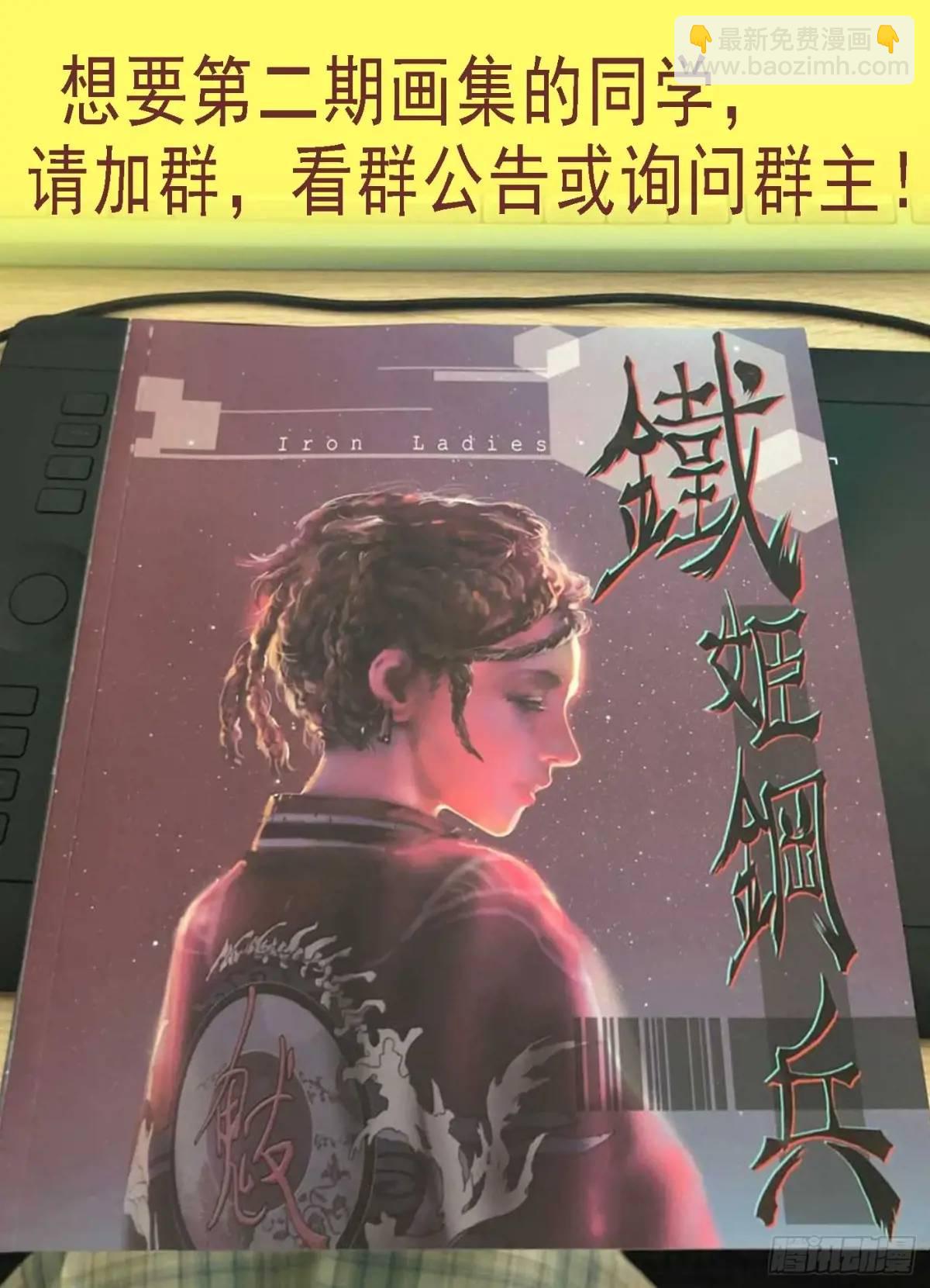 天级联军11