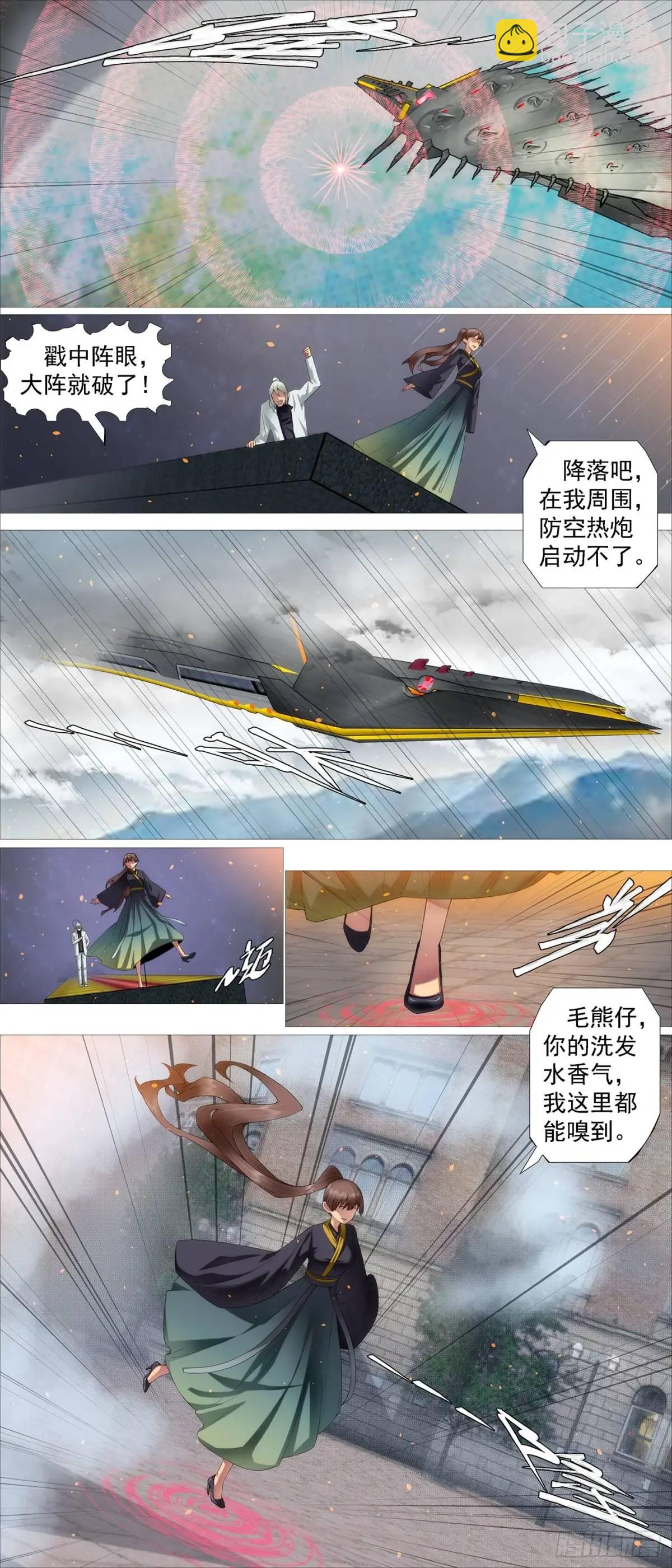 天级联军2