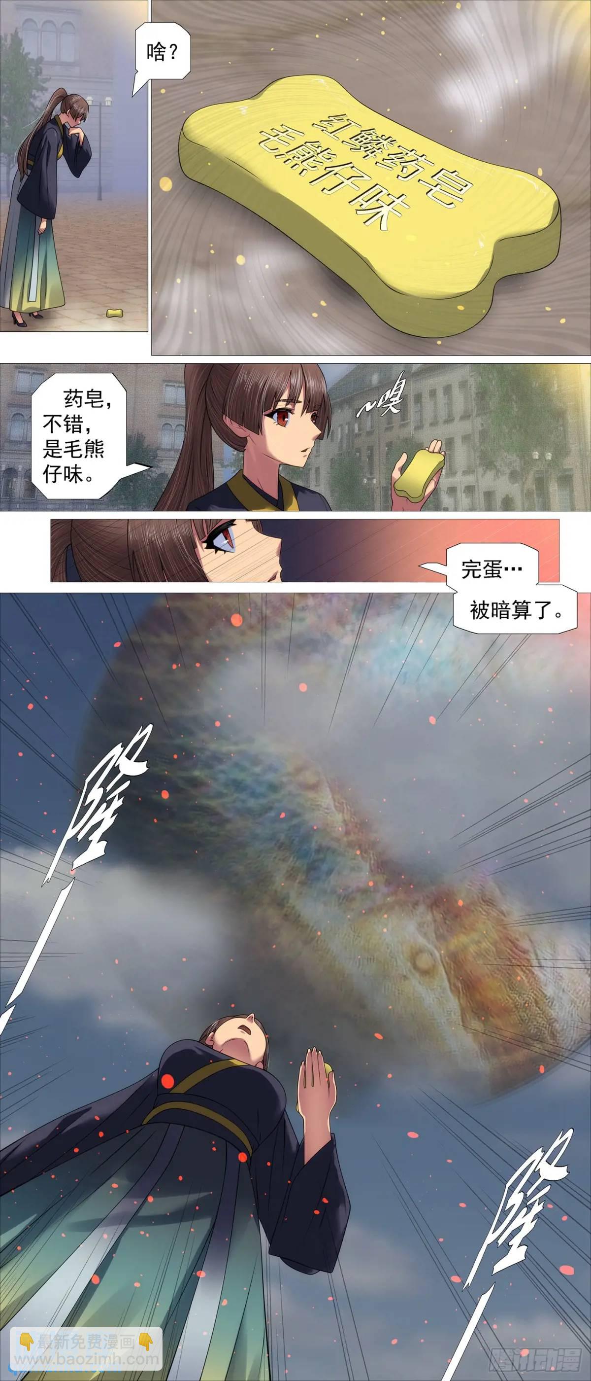 天级联军3