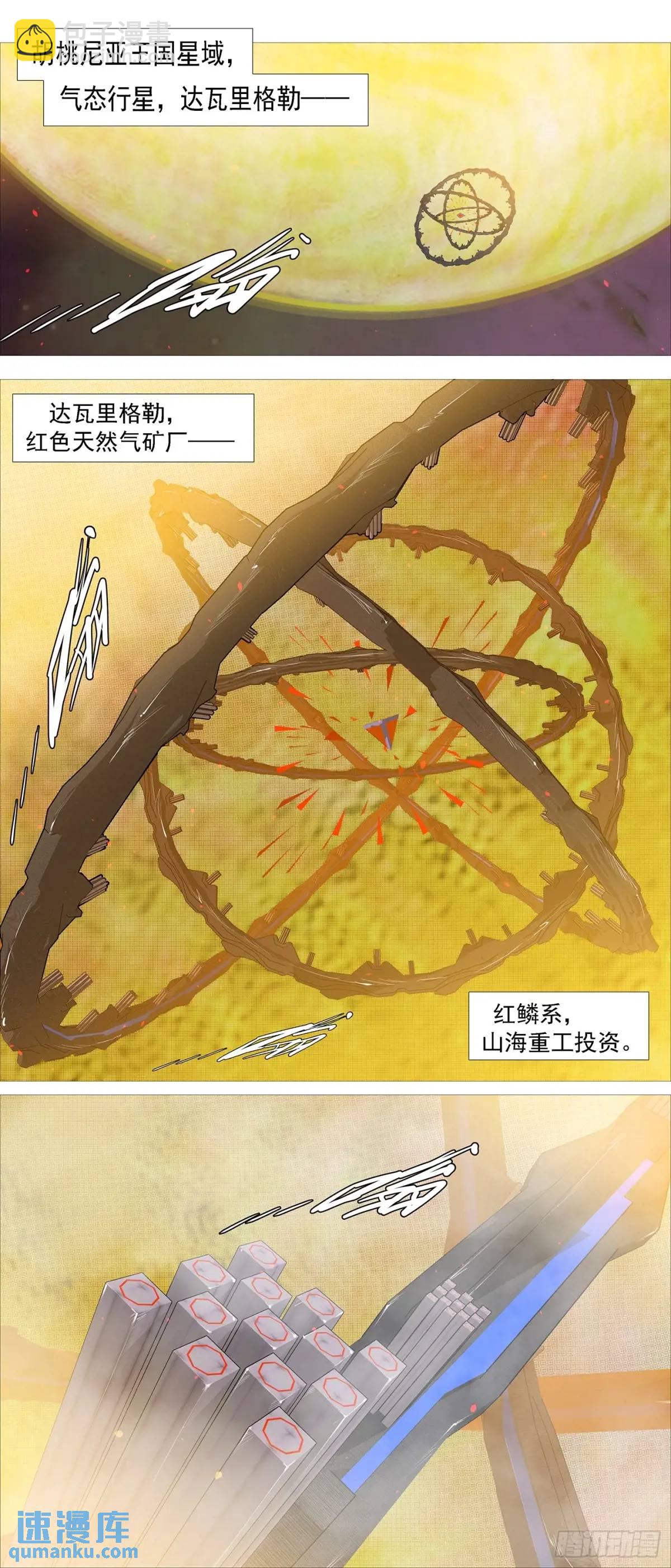 天级联军4