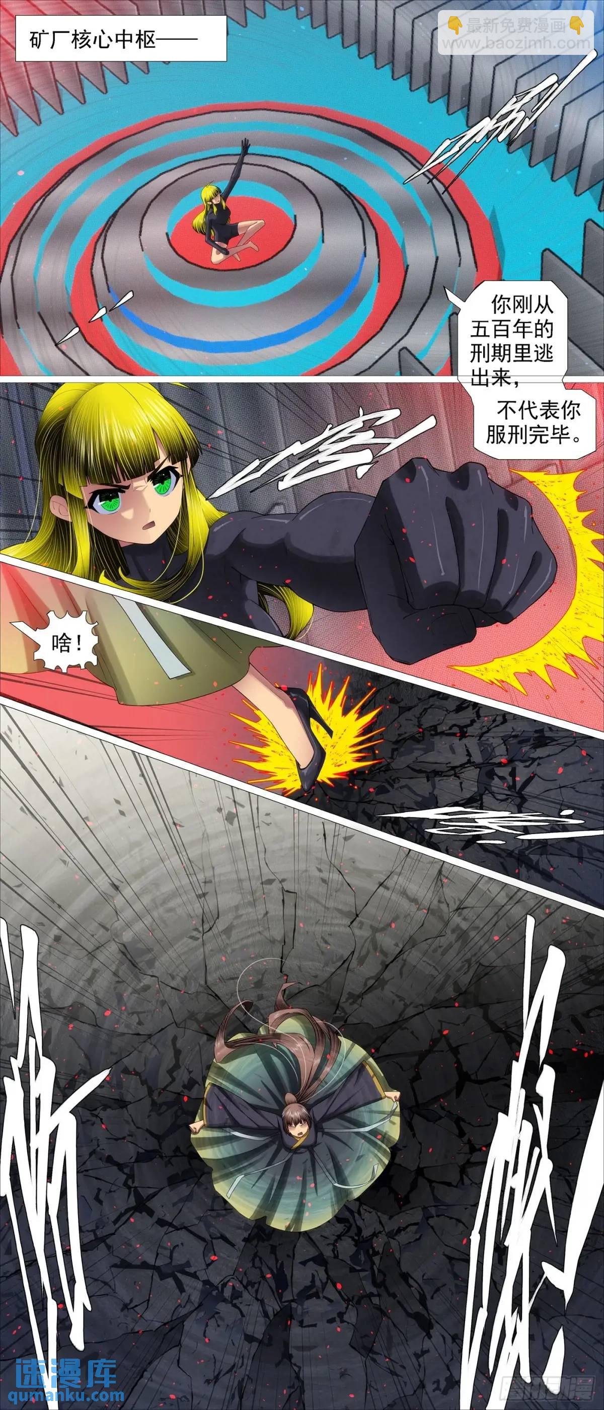 天级联军5