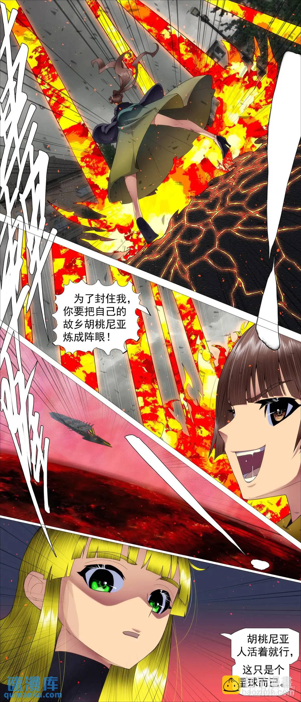 天级联军6