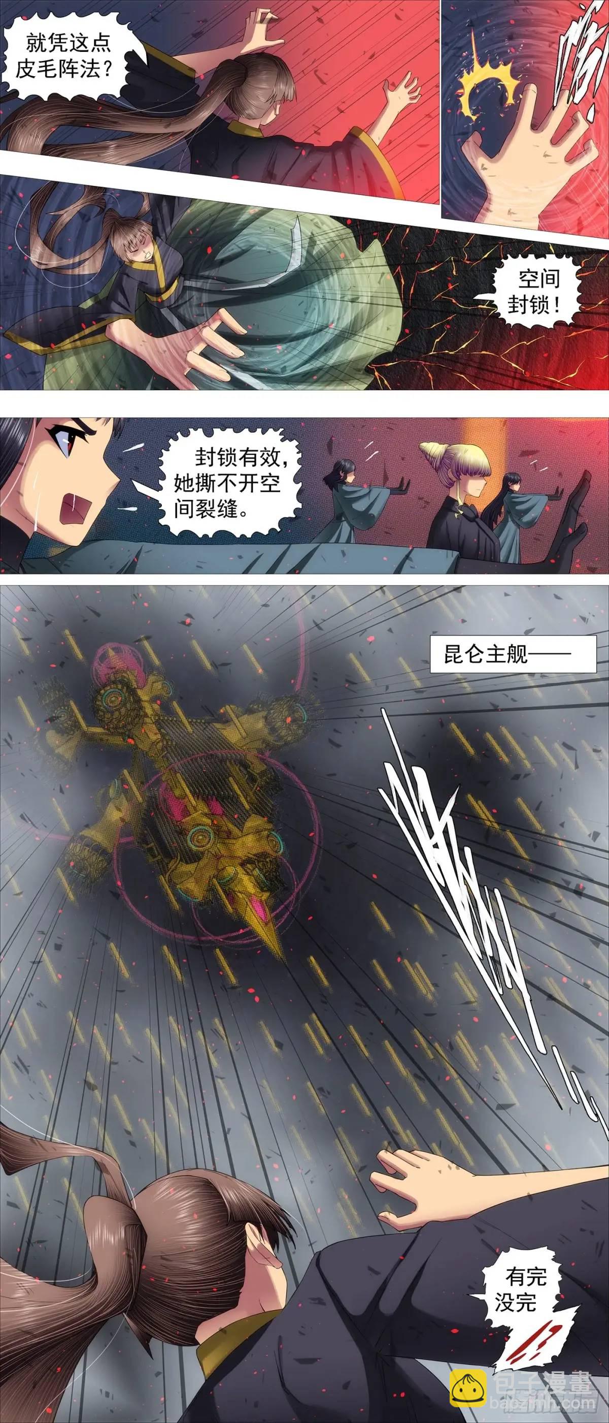 天级联军7