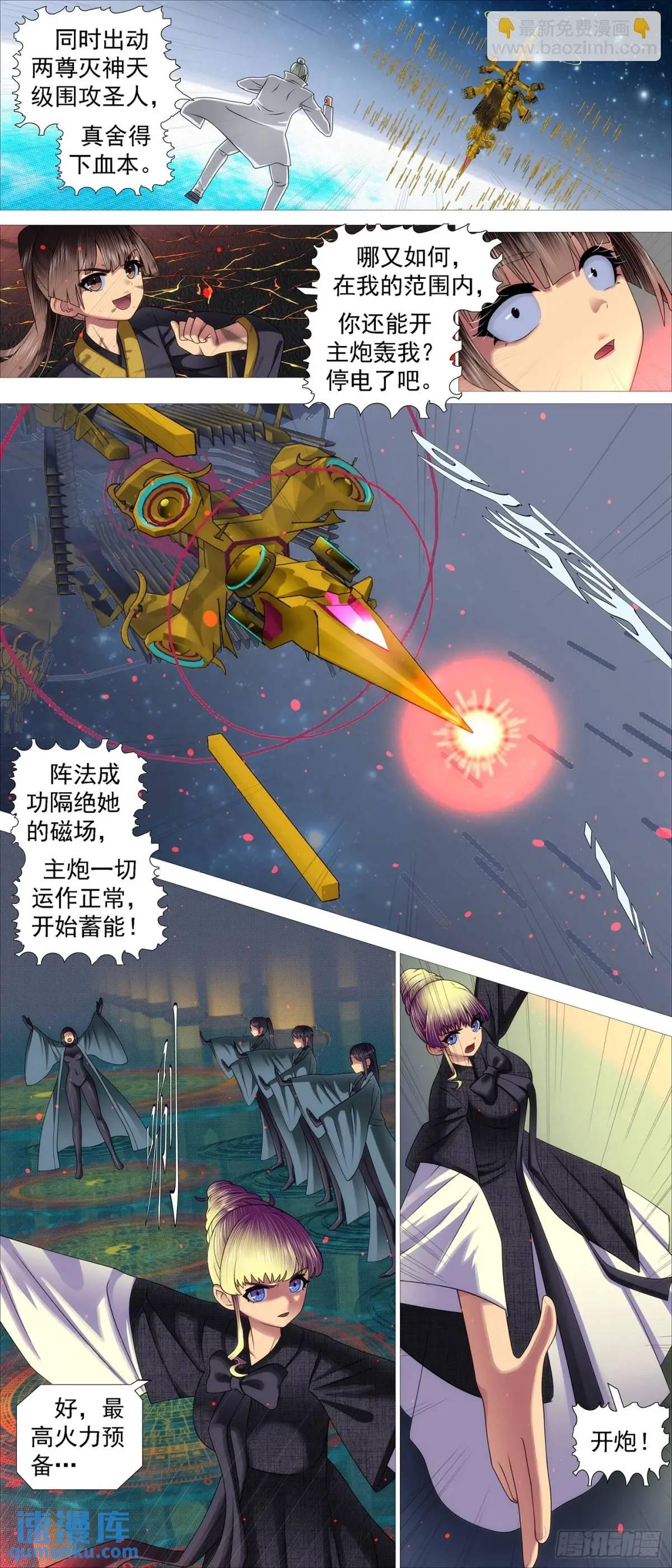 天级联军8