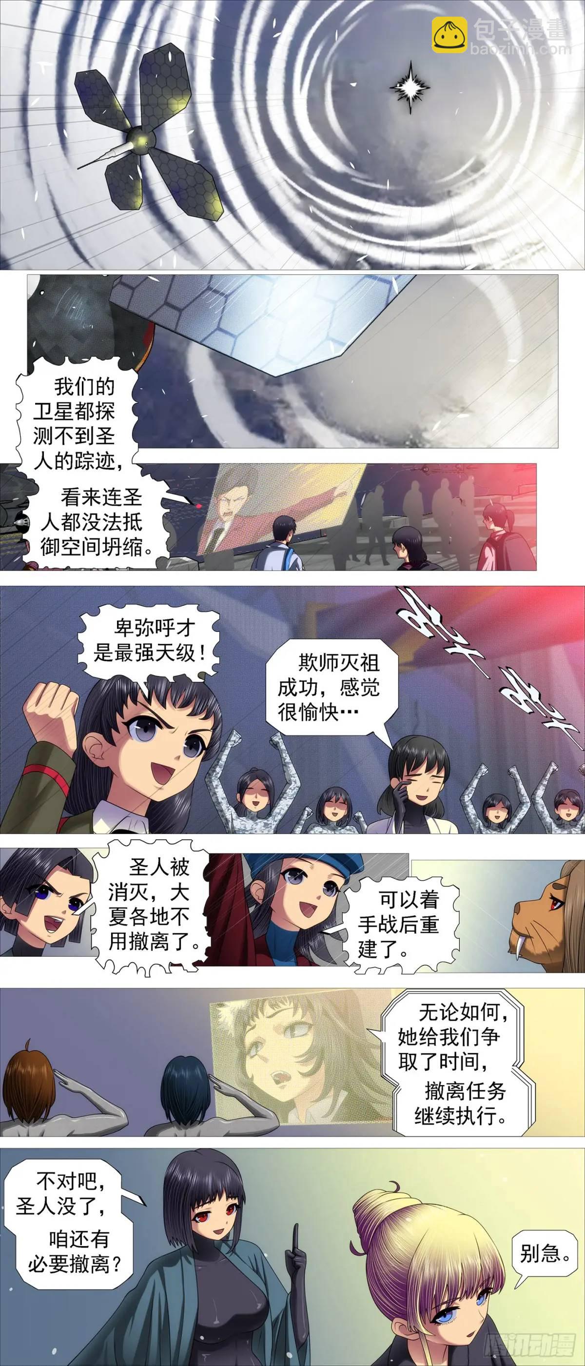 真正陷阱2