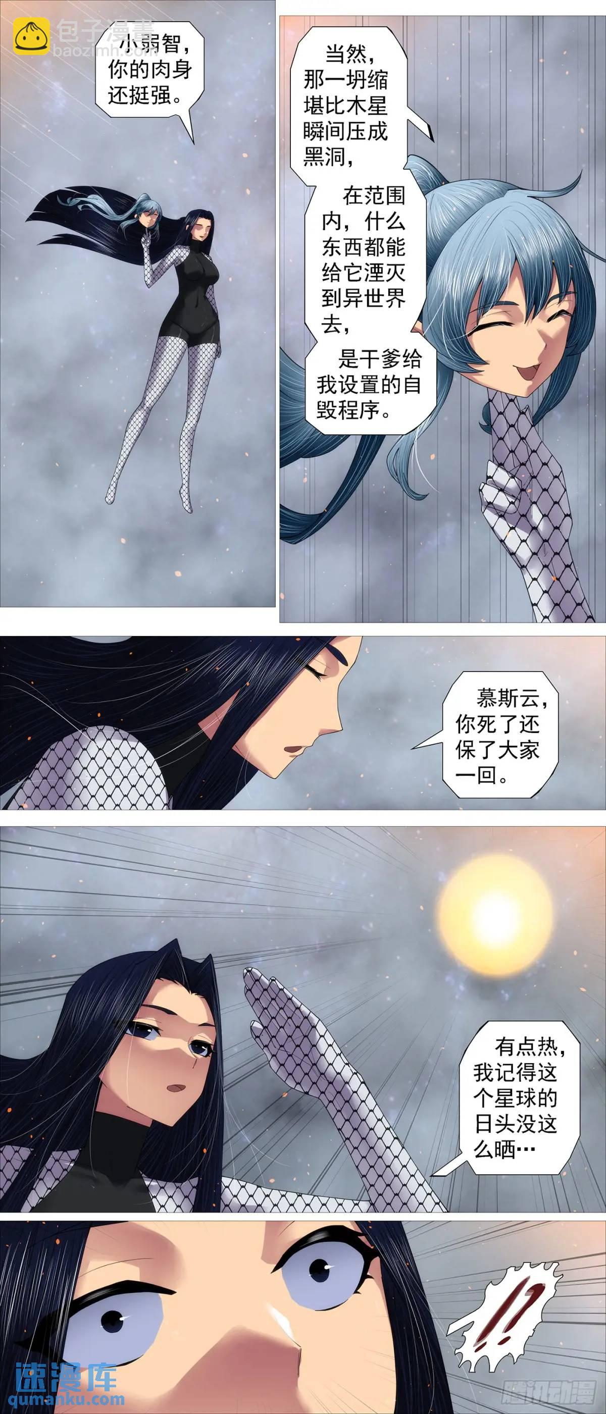 真正陷阱3