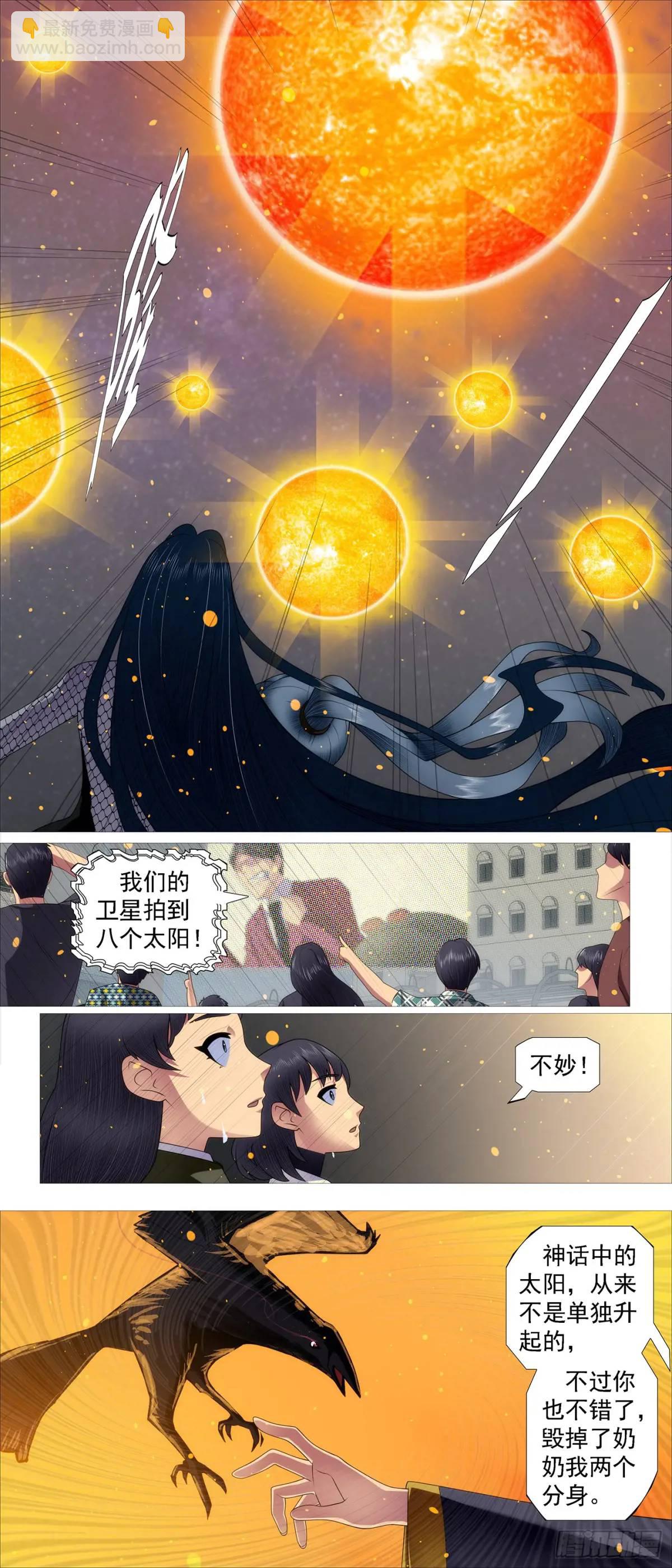 真正陷阱4