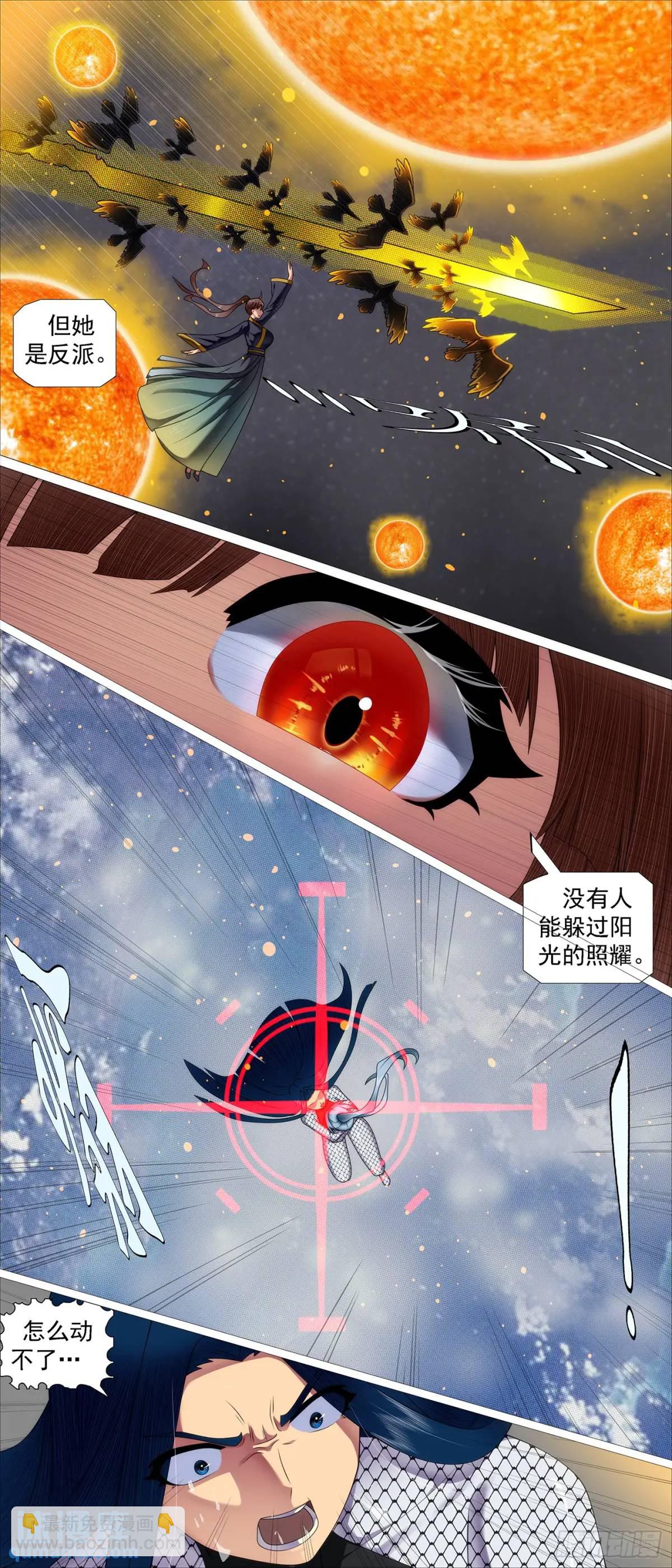 真正陷阱6