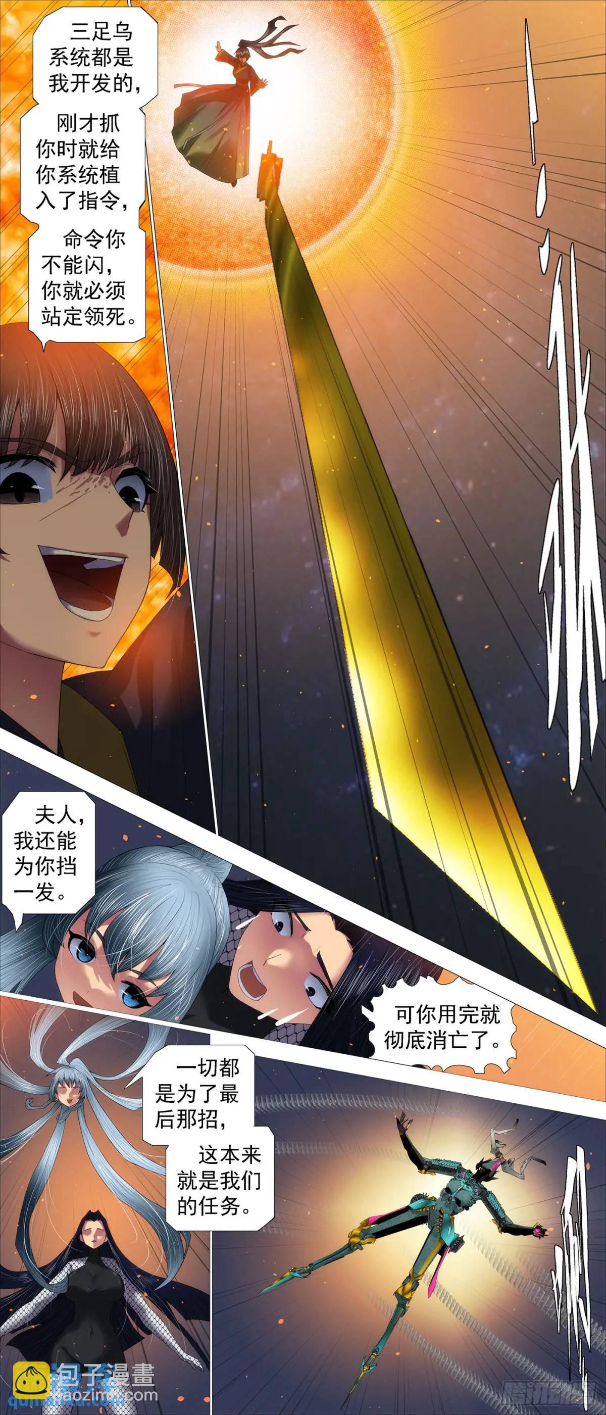 真正陷阱7