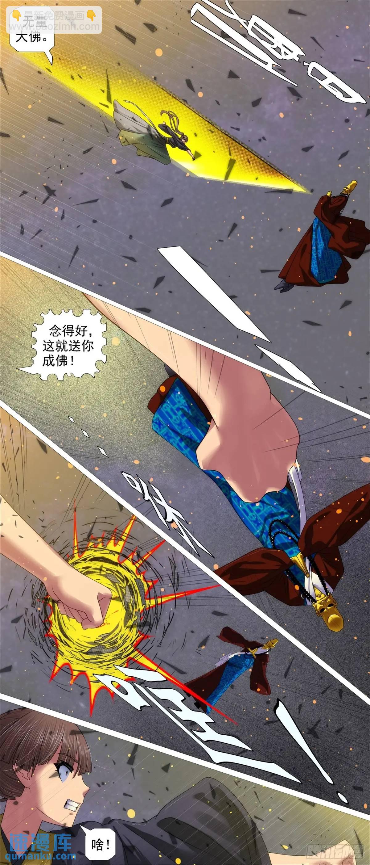 金身地藏5