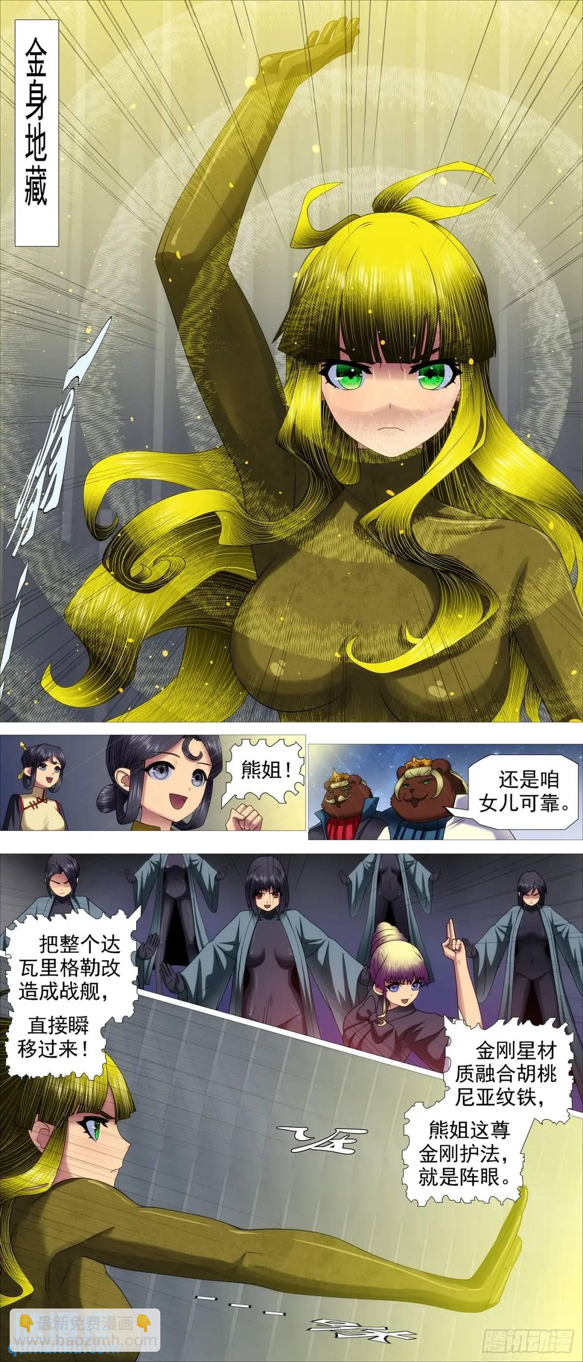 金身地藏7