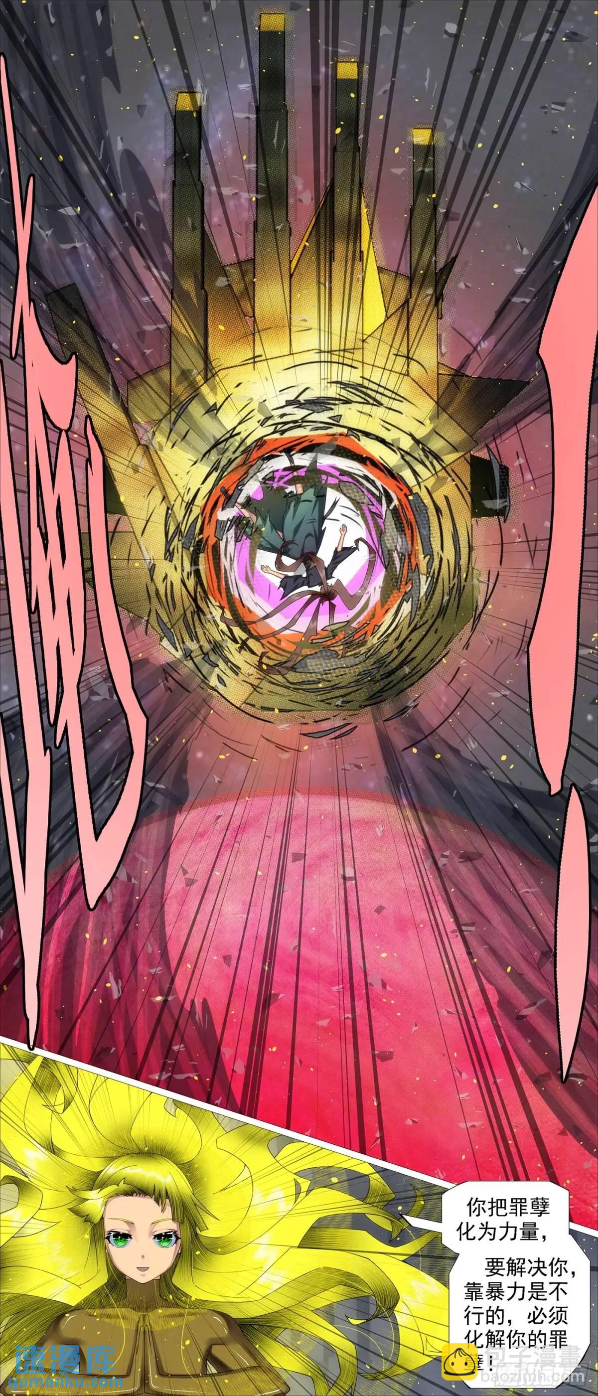 金身地藏8