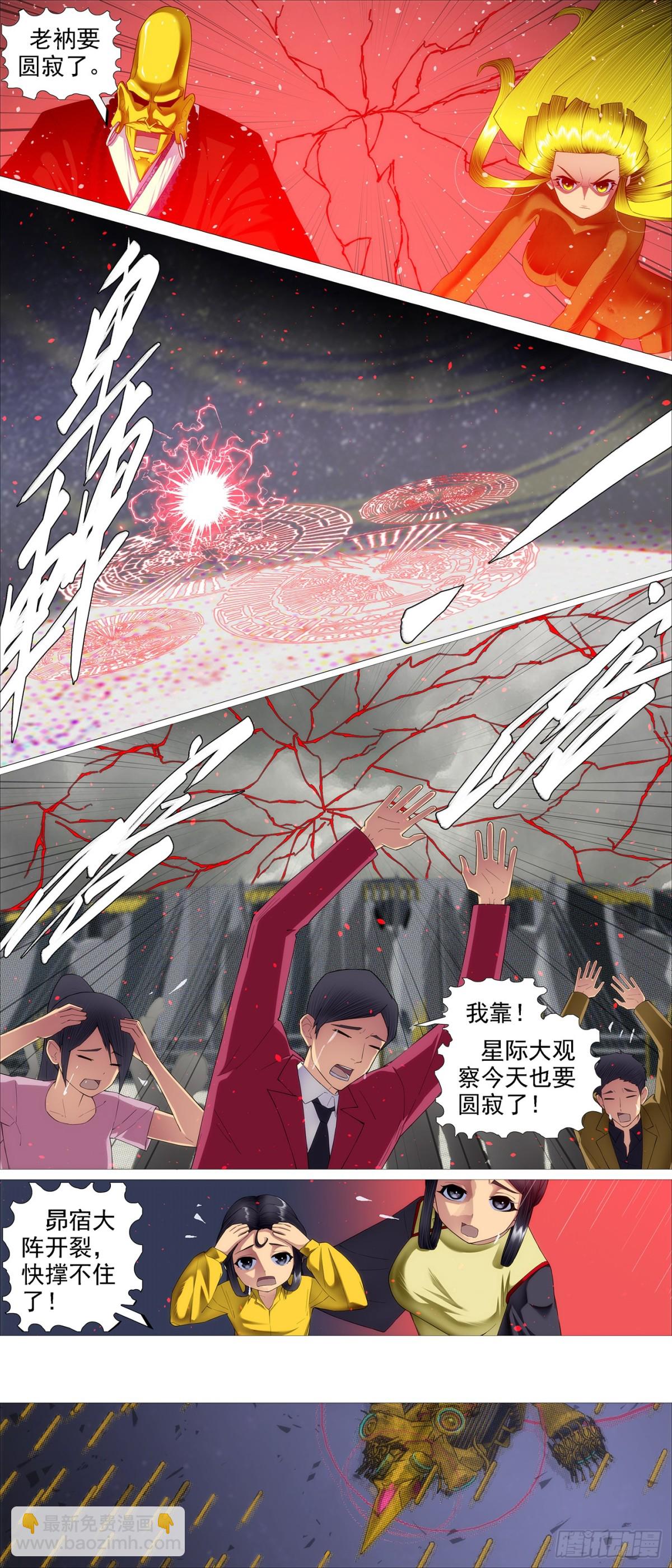 佛道合力5