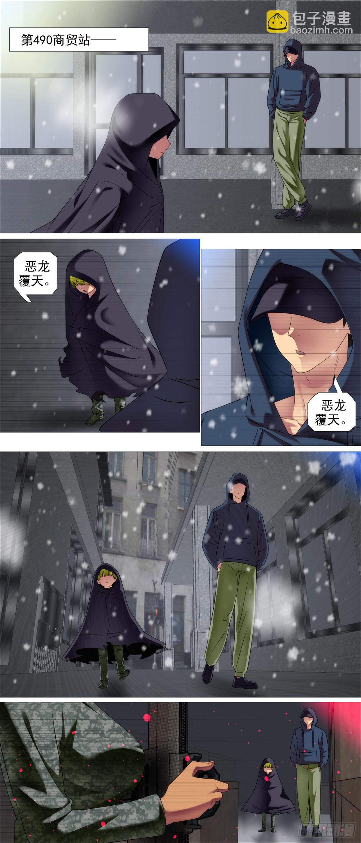 封印二十年8