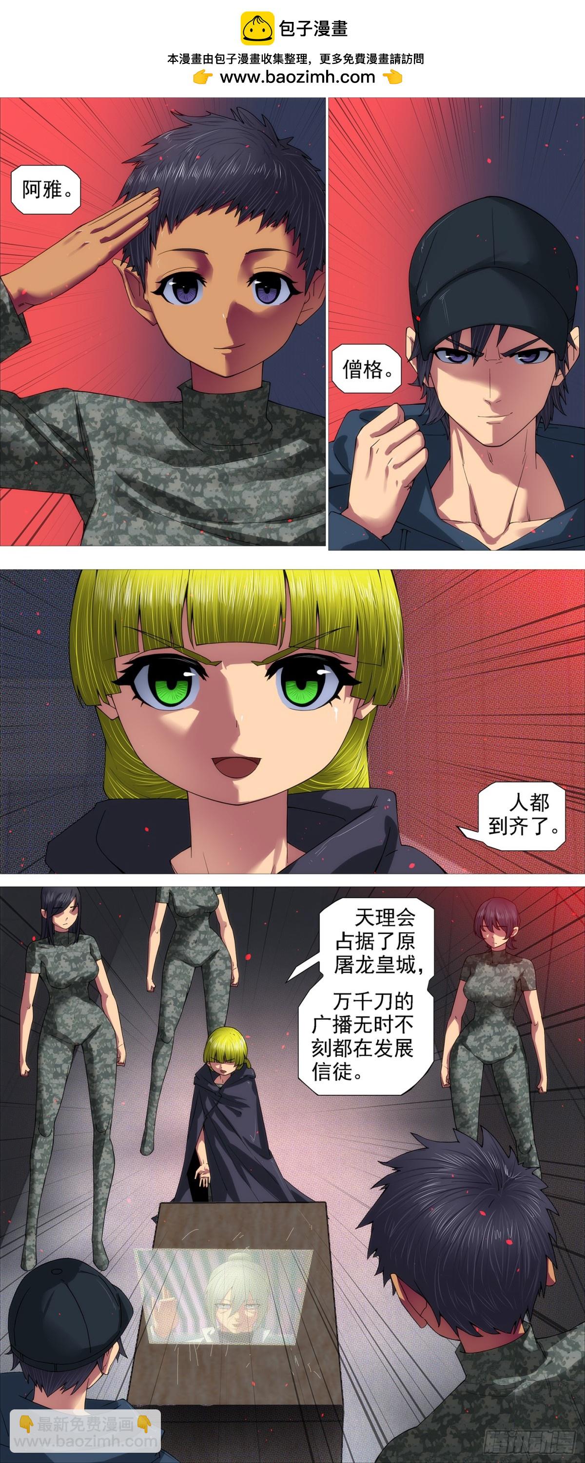 封印二十年9