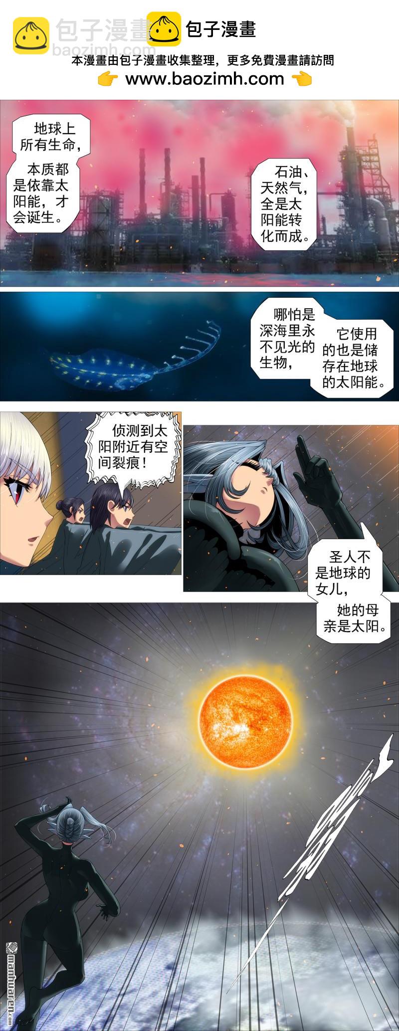 日照九婴1