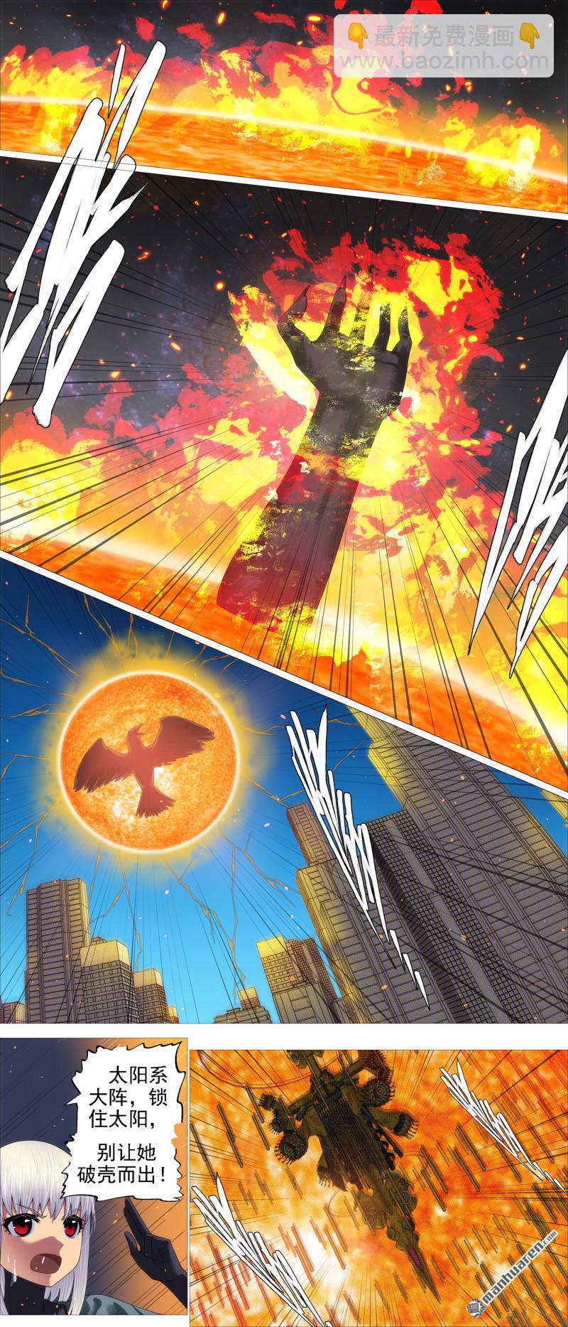 日照九婴2