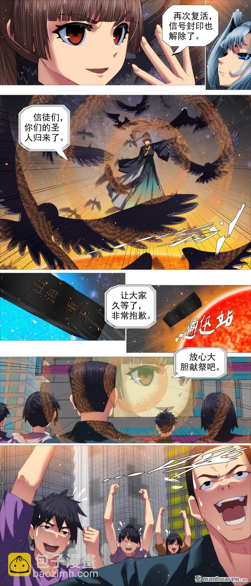 干爹还活着3