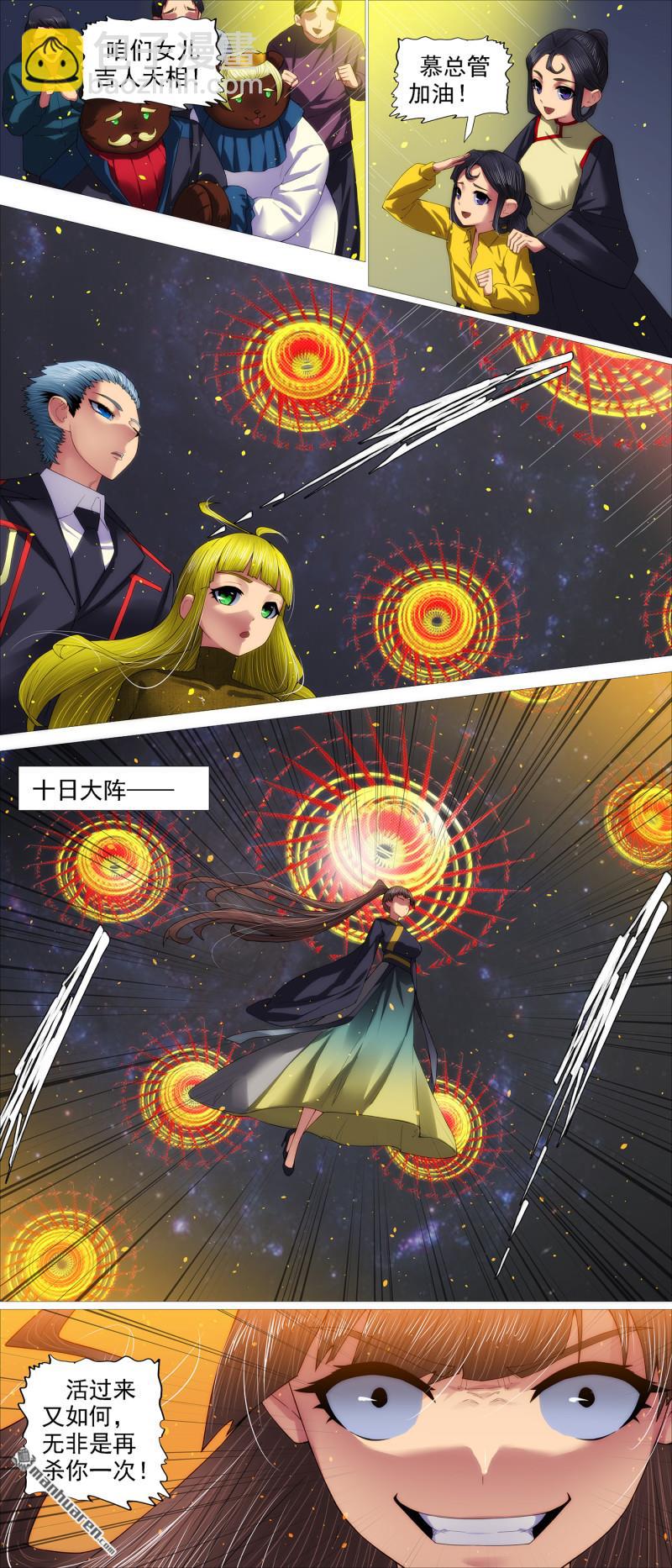 未来地藏8