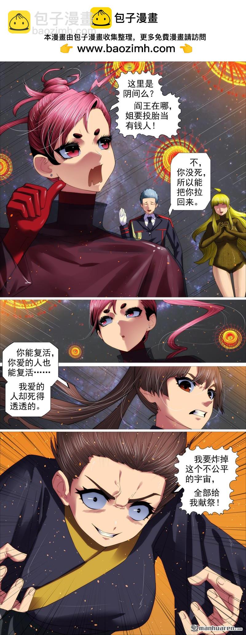 大姐归来！1